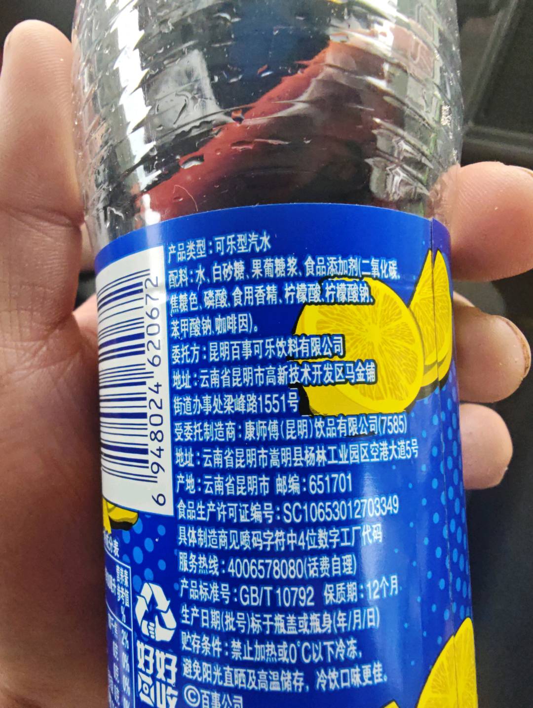 百事清柠