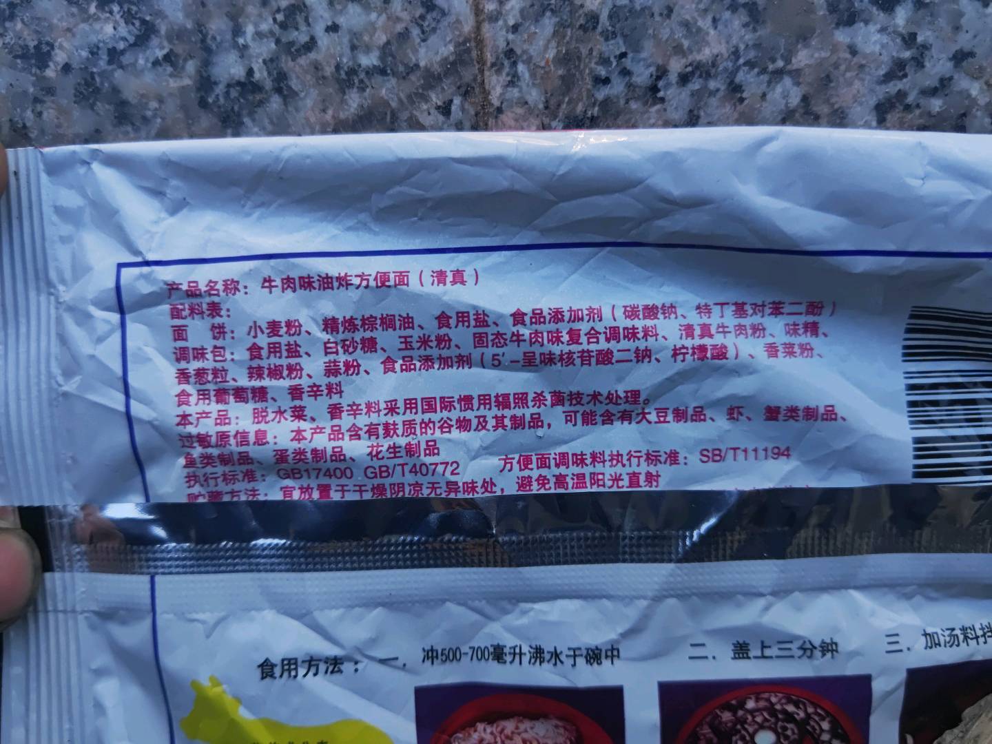 豫竹清真牛肉面
