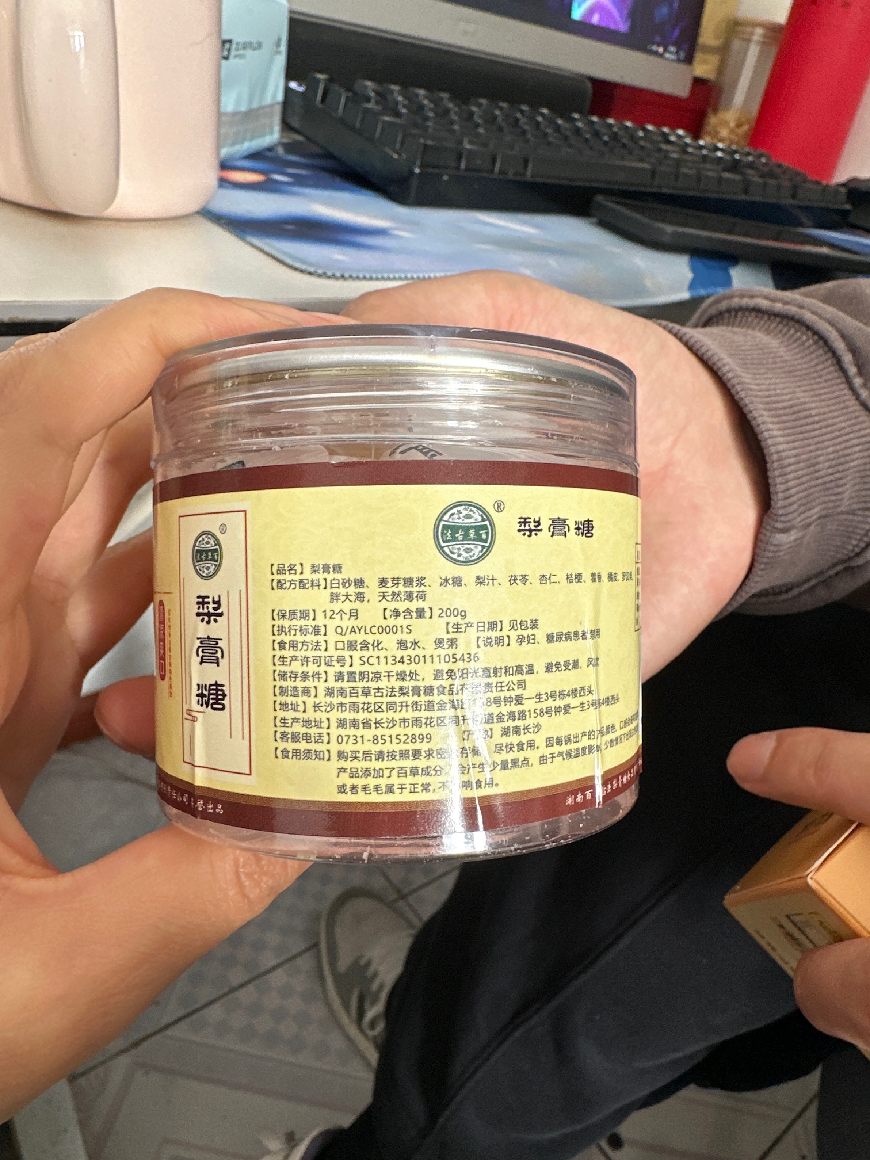 法古草百梨膏糖简装