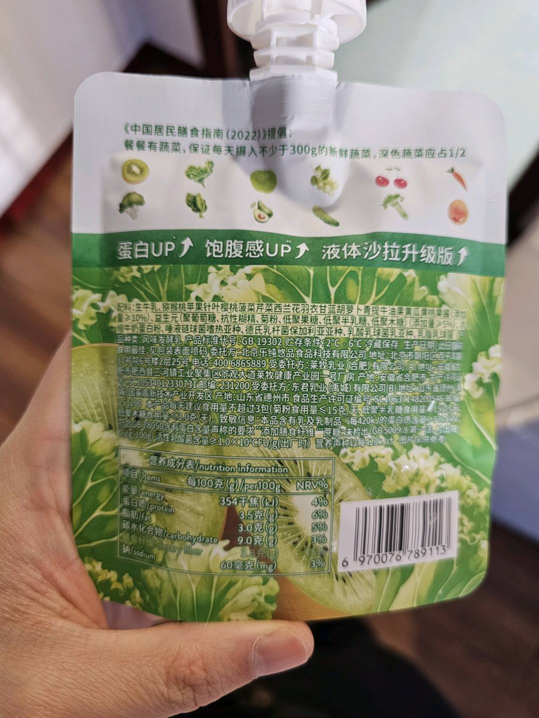乐纯乐纯 优格酸奶 猕猴桃味 100g风味发酵乳100克