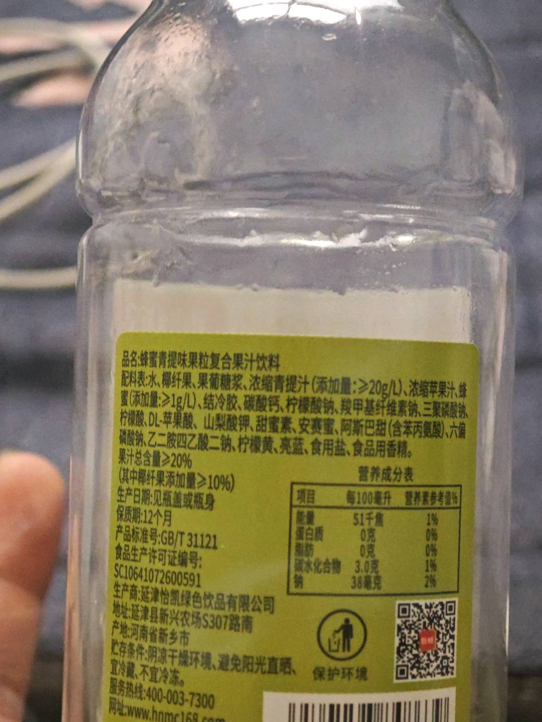 妙畅果肉果汁青提味460ml