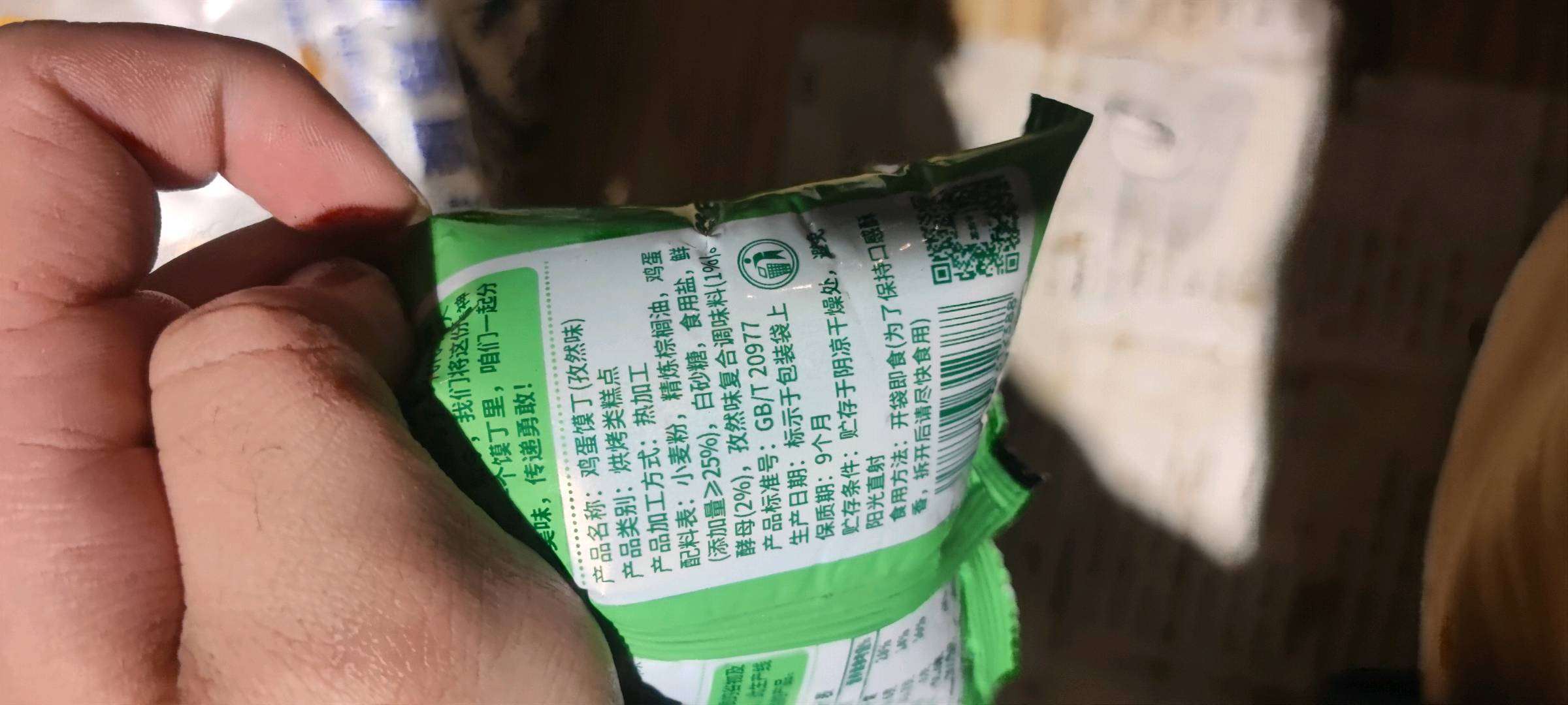 三太子孜然味鸡蛋馍丁15克装