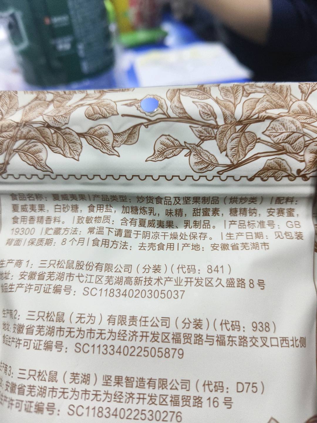 中袋装_夏威夷果/120g