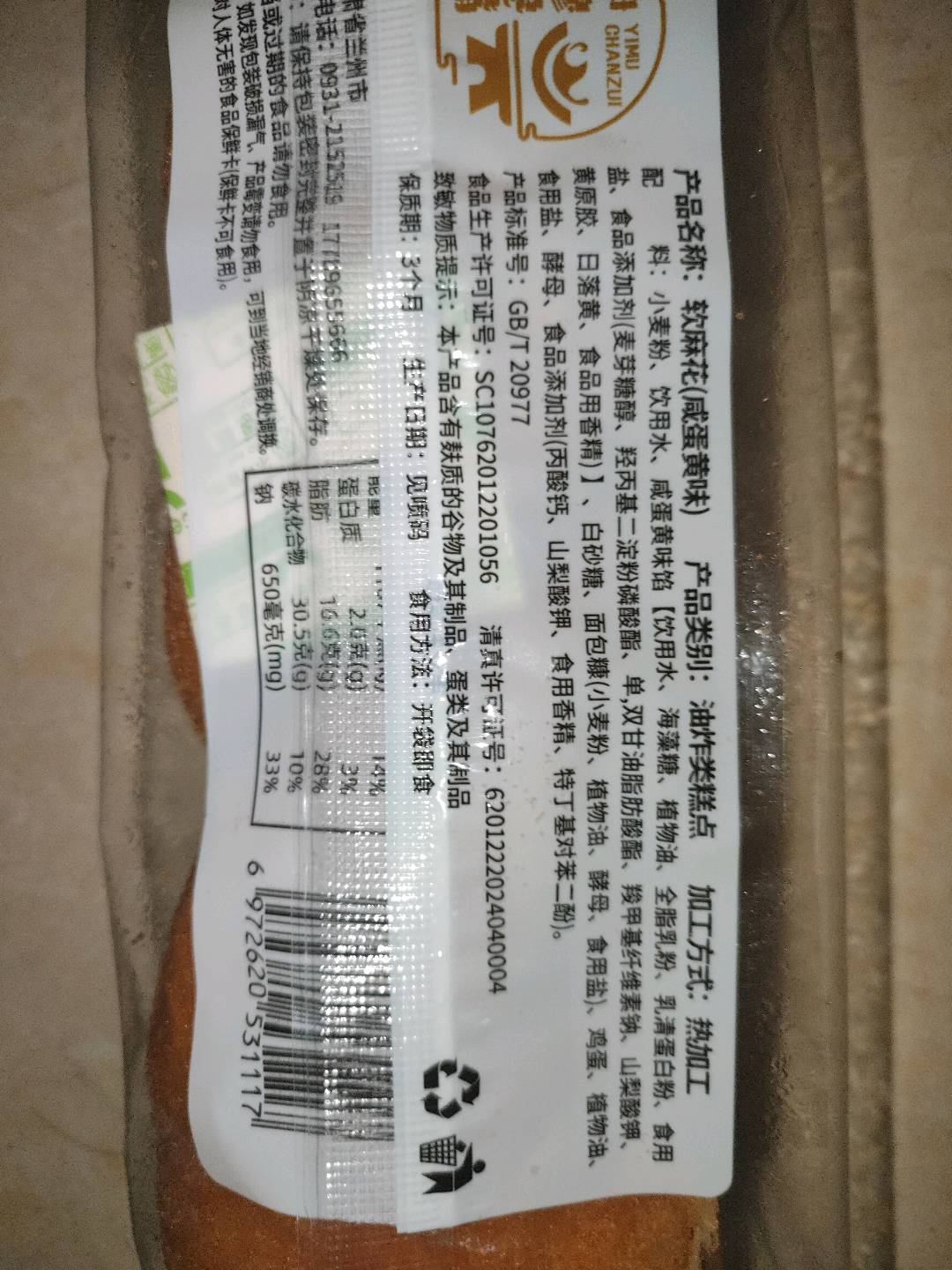 手撕软麻花(蛋黄味)