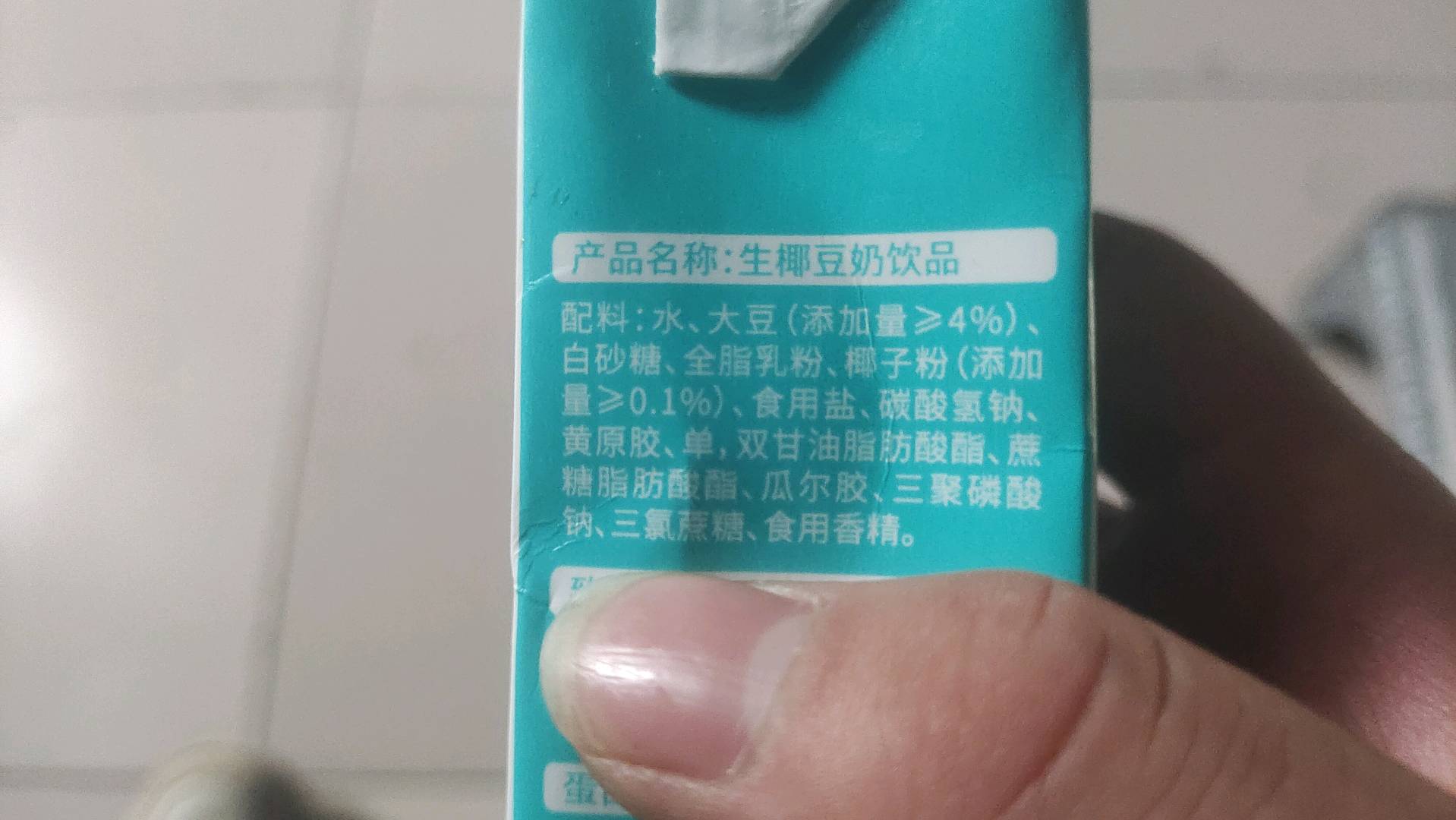 维维悅慢生椰豆奶饮品 250ml淡黄色，微甜、营养丰富
