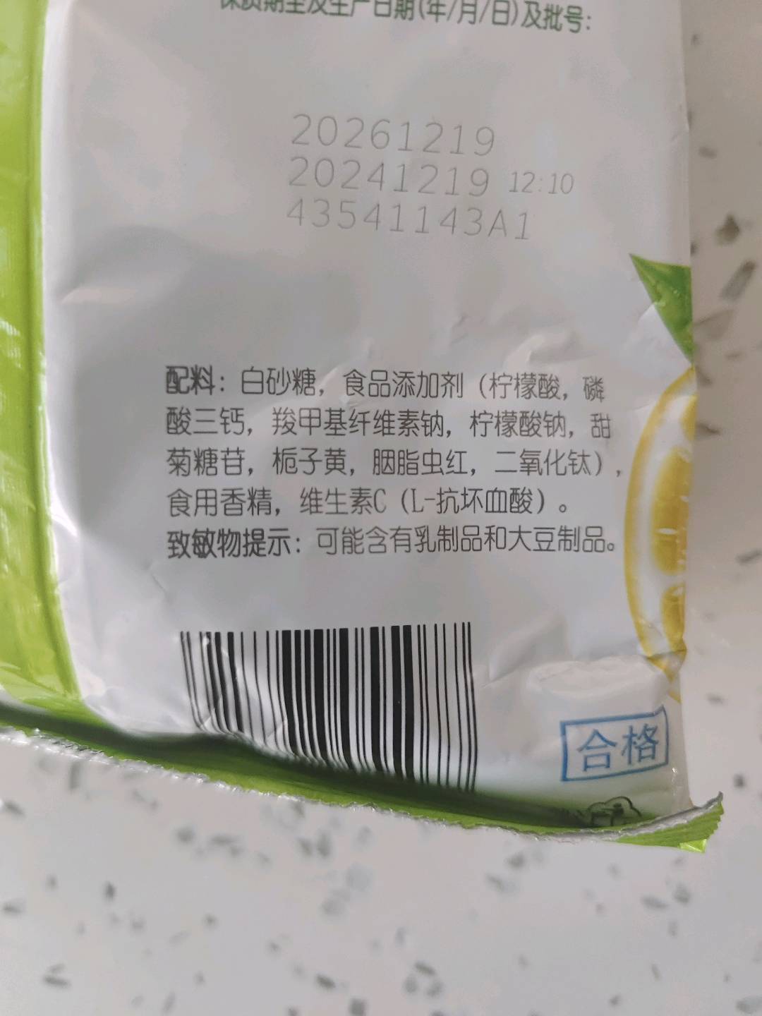 雀巢果维C+橙味固体饮料