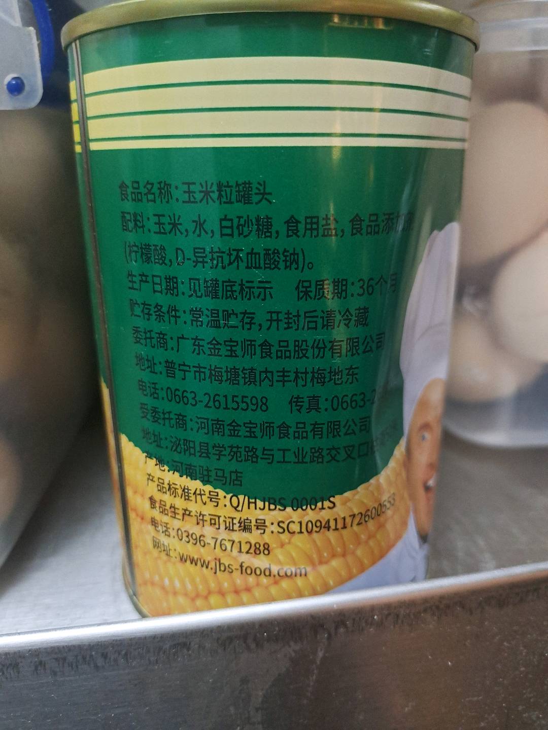 美国厨师 玉米粒罐头 410g/罐