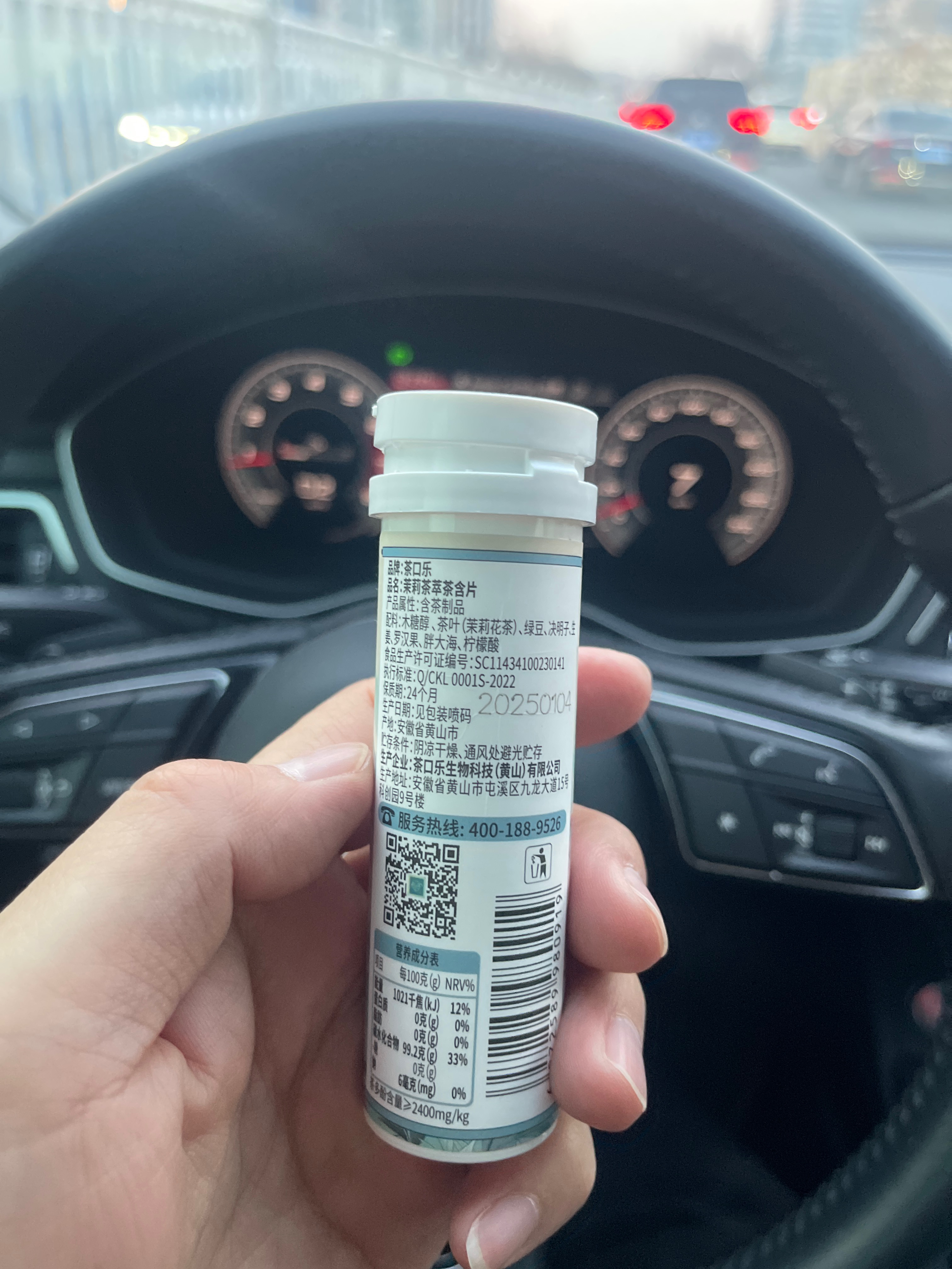 茶口乐品牌 唐风茶韵-茉莉茶萃 茶叶含片27克