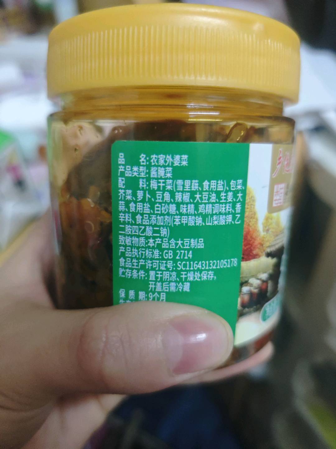 乡绝壹味农家外婆菜