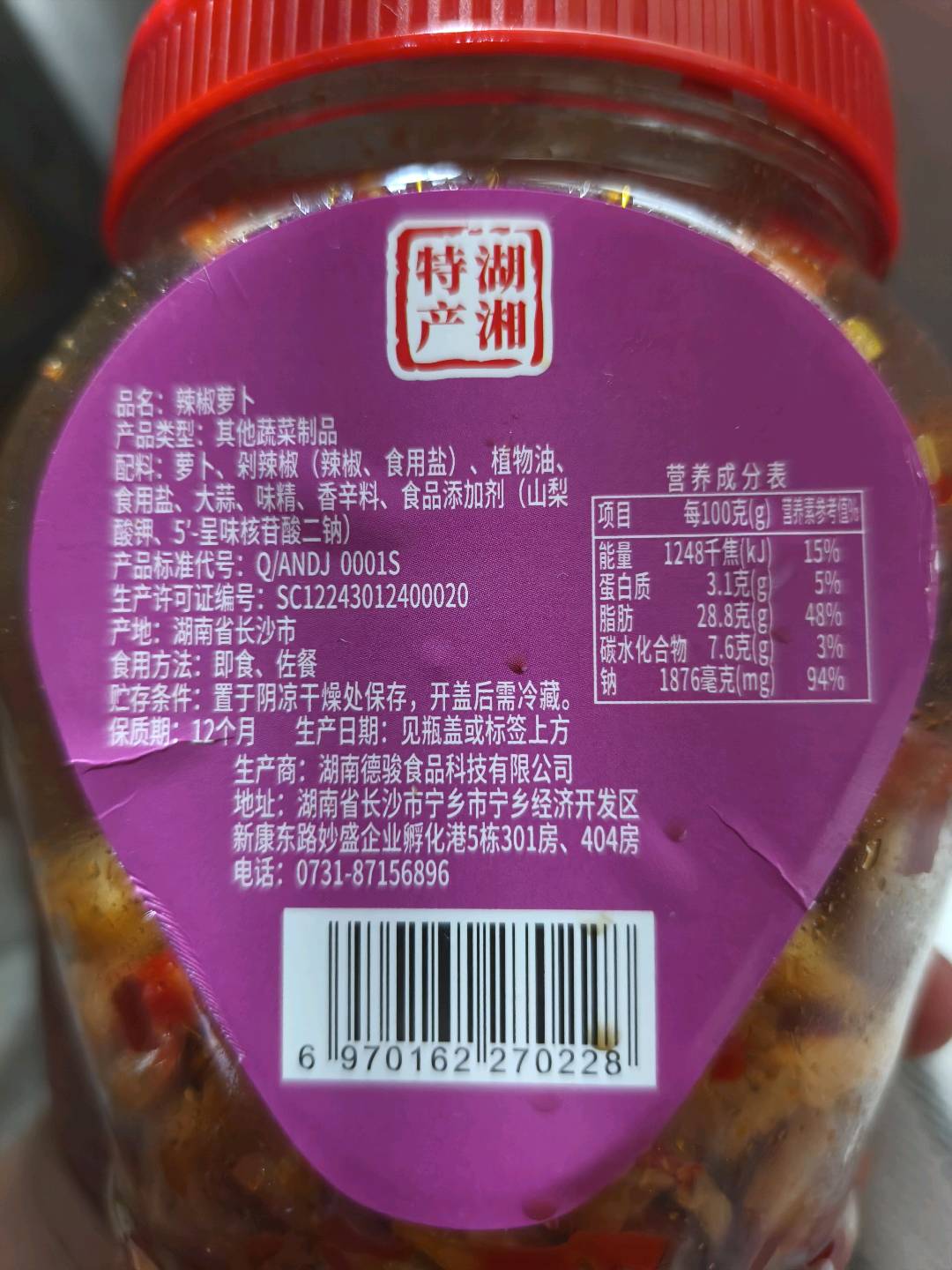 辣小董辣椒萝卜818g