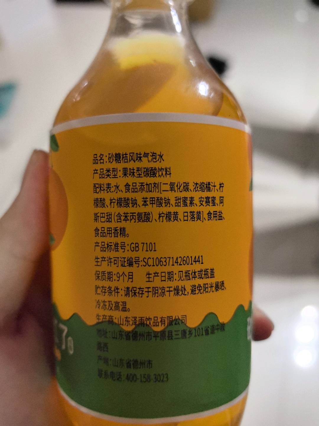 小橙优选沙糖桔