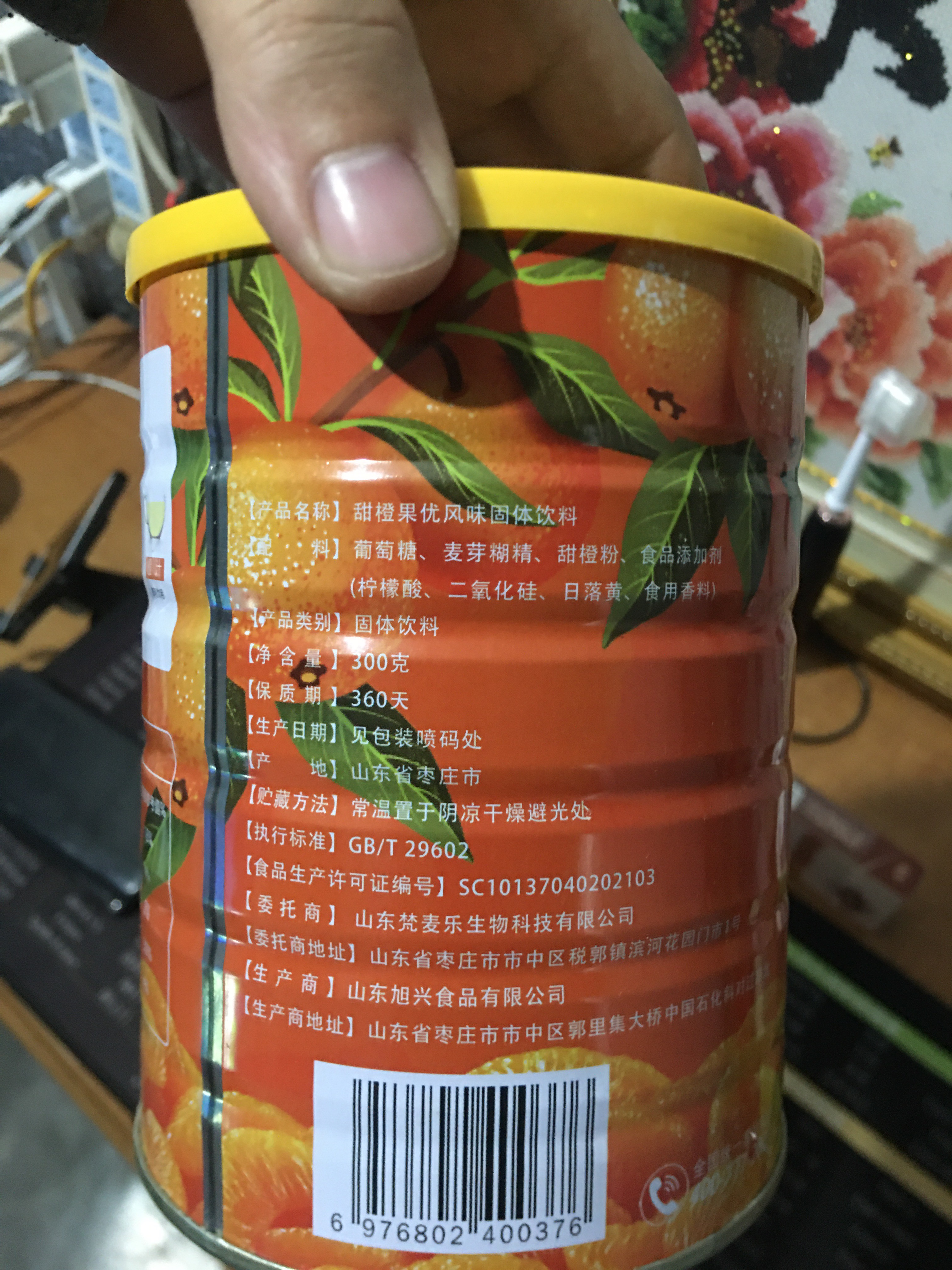 甜橙果优风味固体饮料