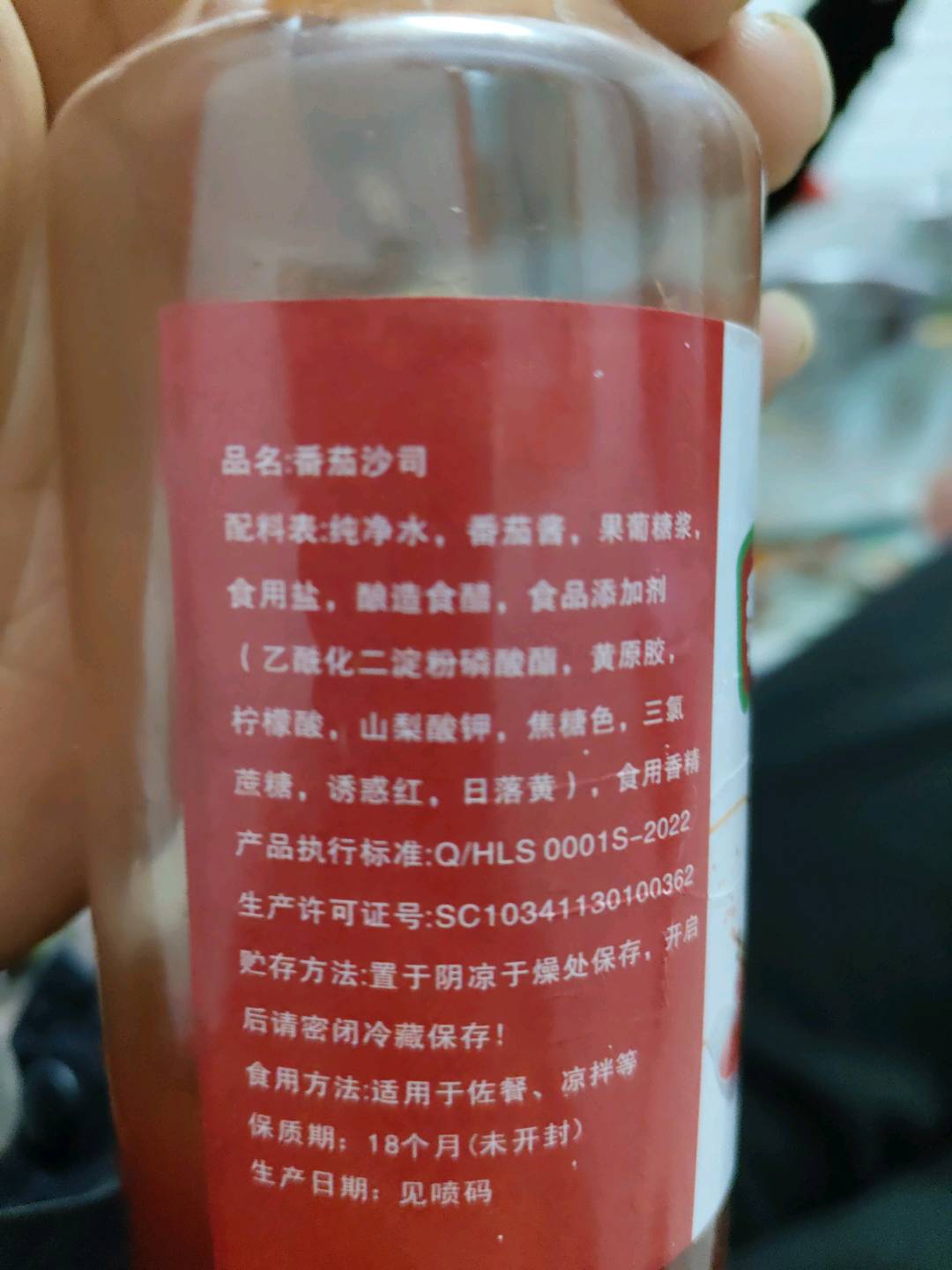 豫百厨番茄沙司