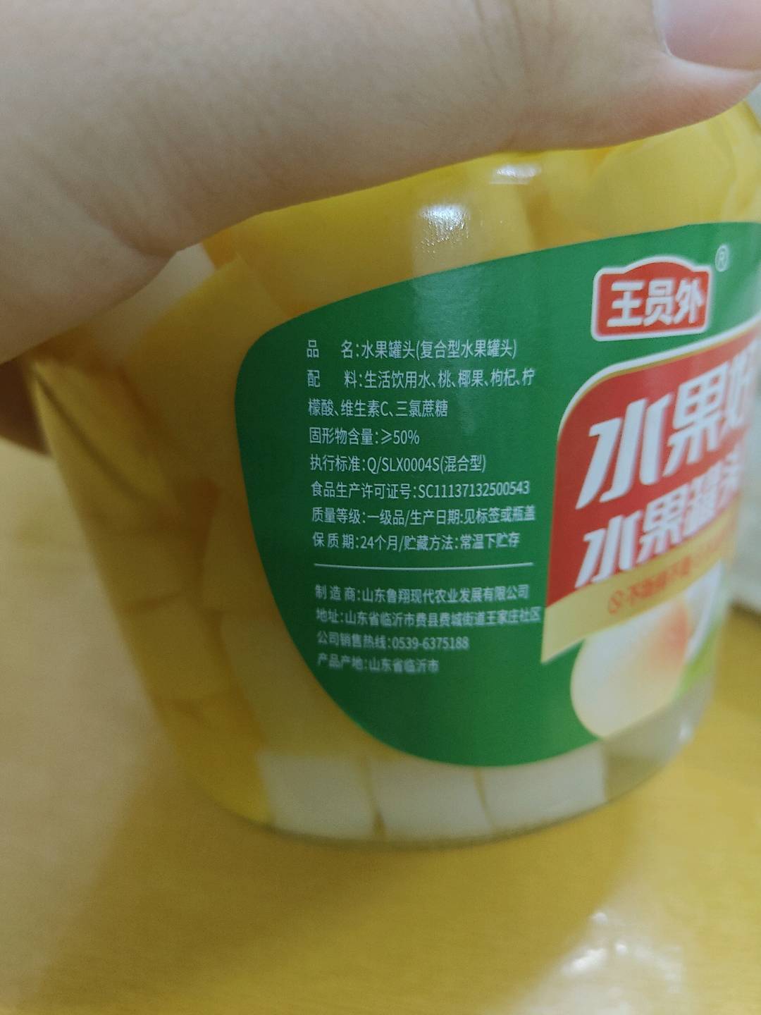什锦罐头
