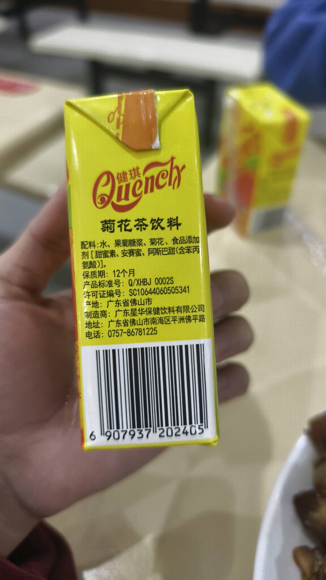 菊花茶饮料