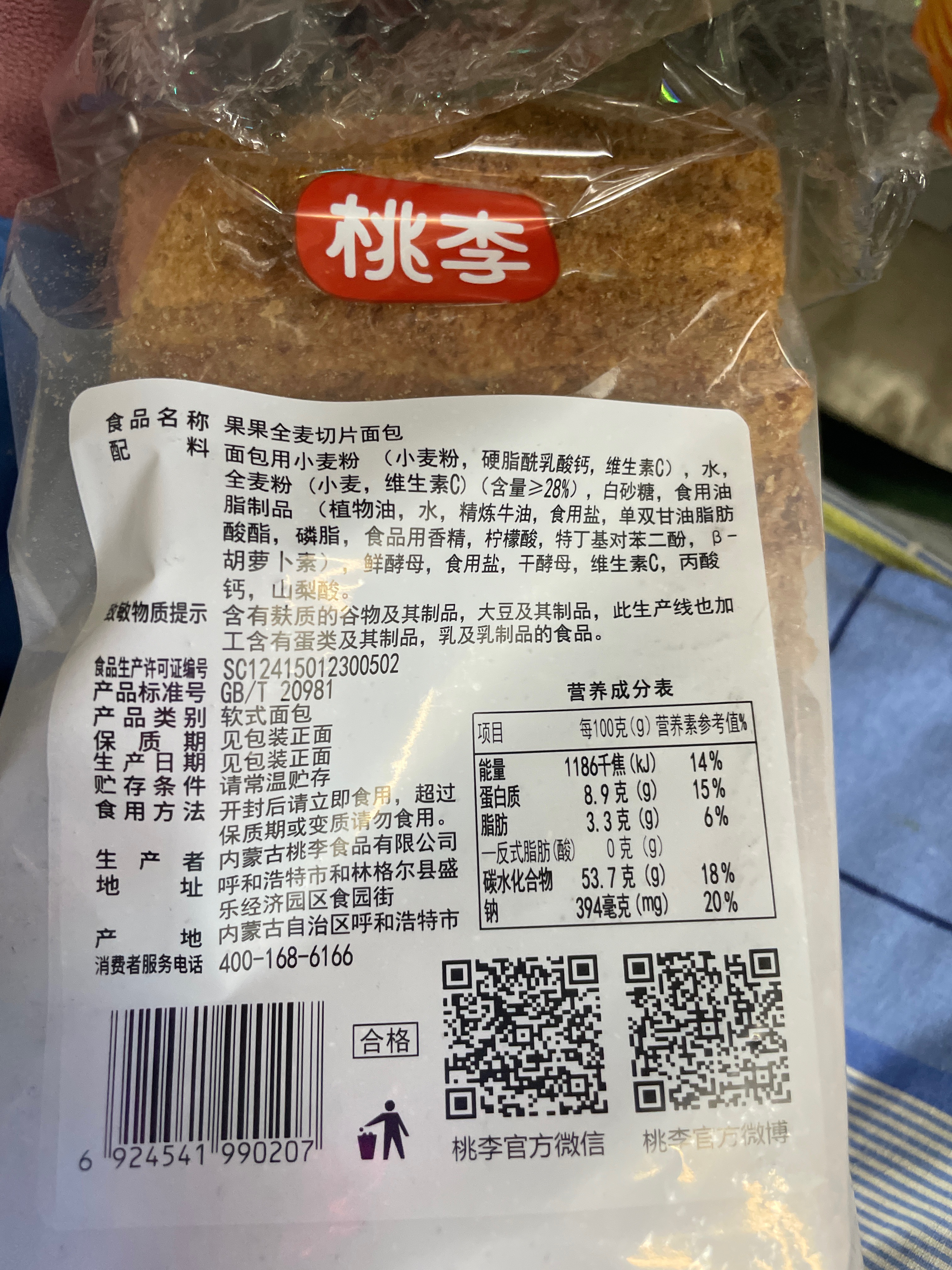 桃李果果全麦面包