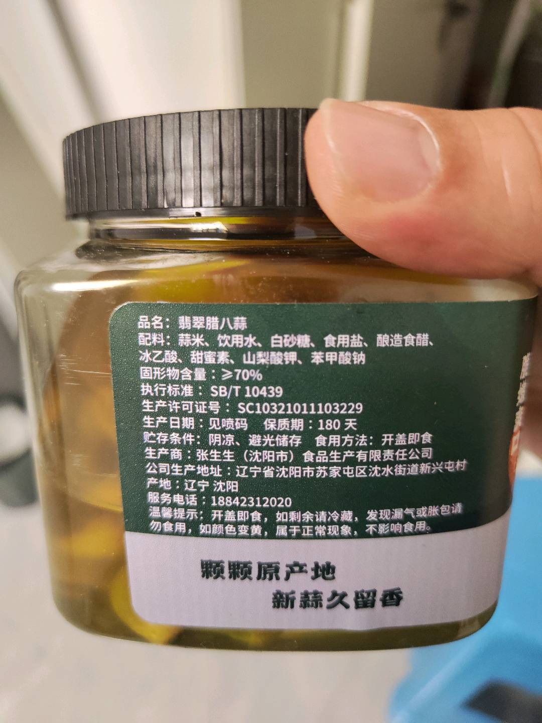 食有仓腊八蒜500g