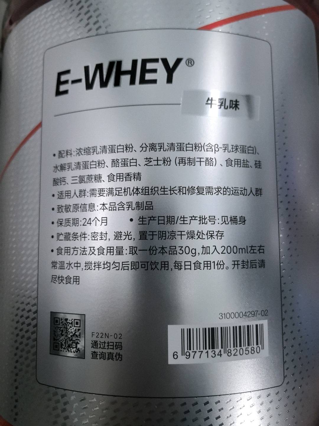 FoYes乳清蛋白粉 牛乳味
