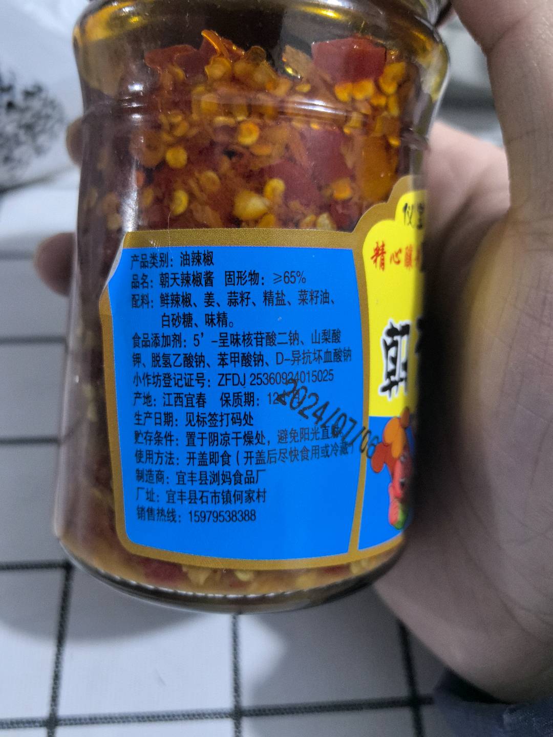 仪宝朝天椒辣酱原味230克