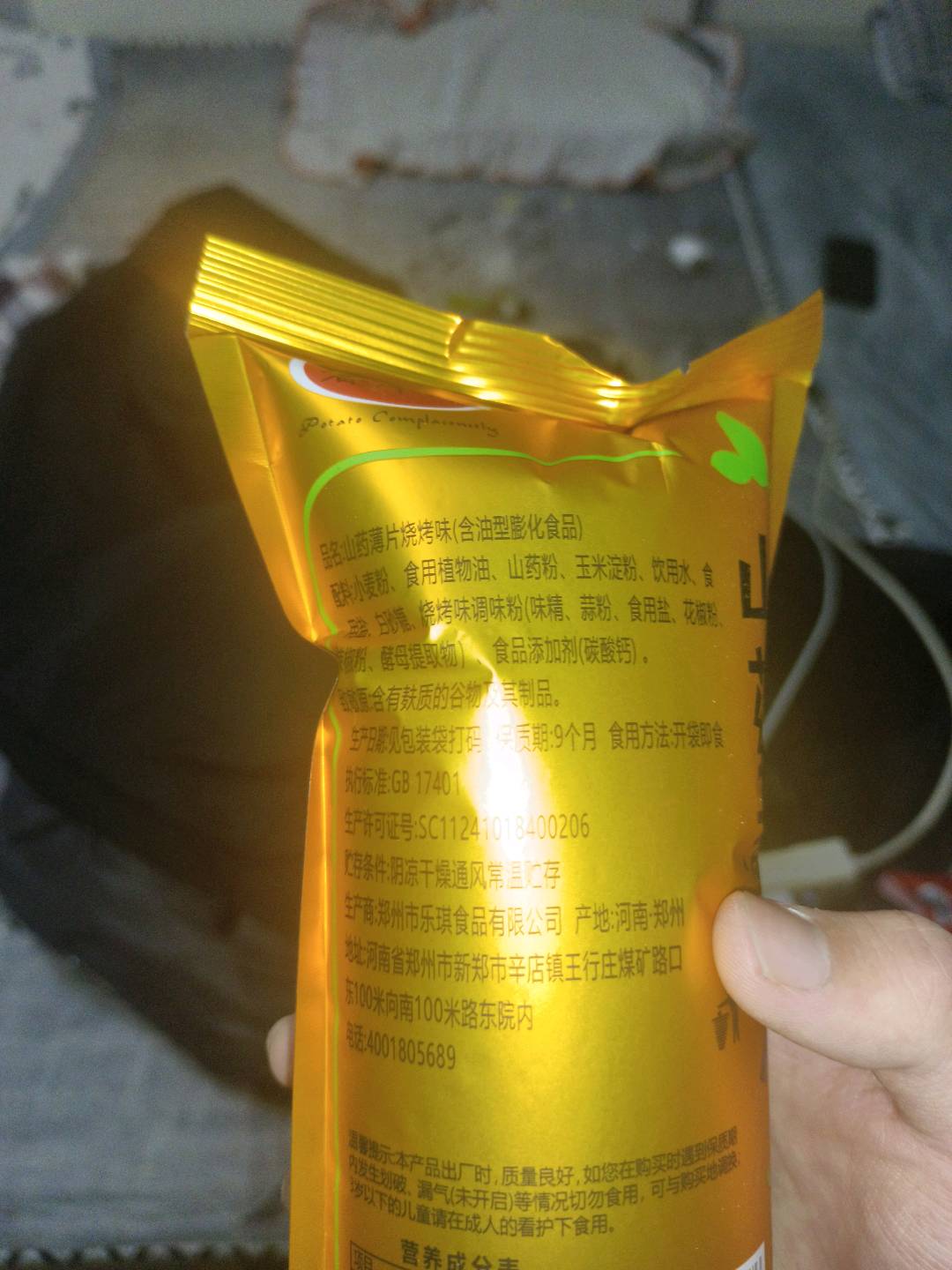 山药薄片烧烤味