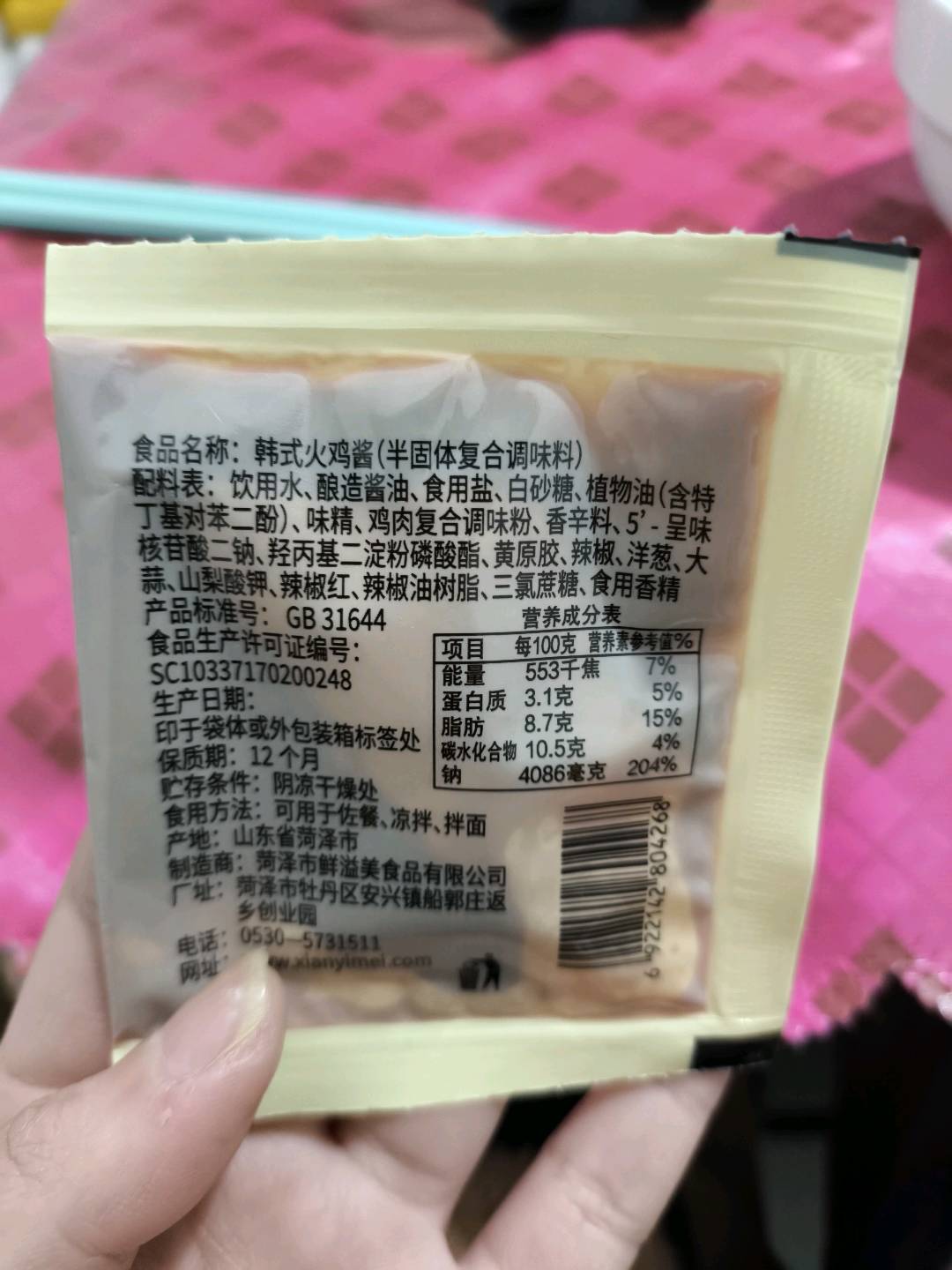 鲜溢美食品18939