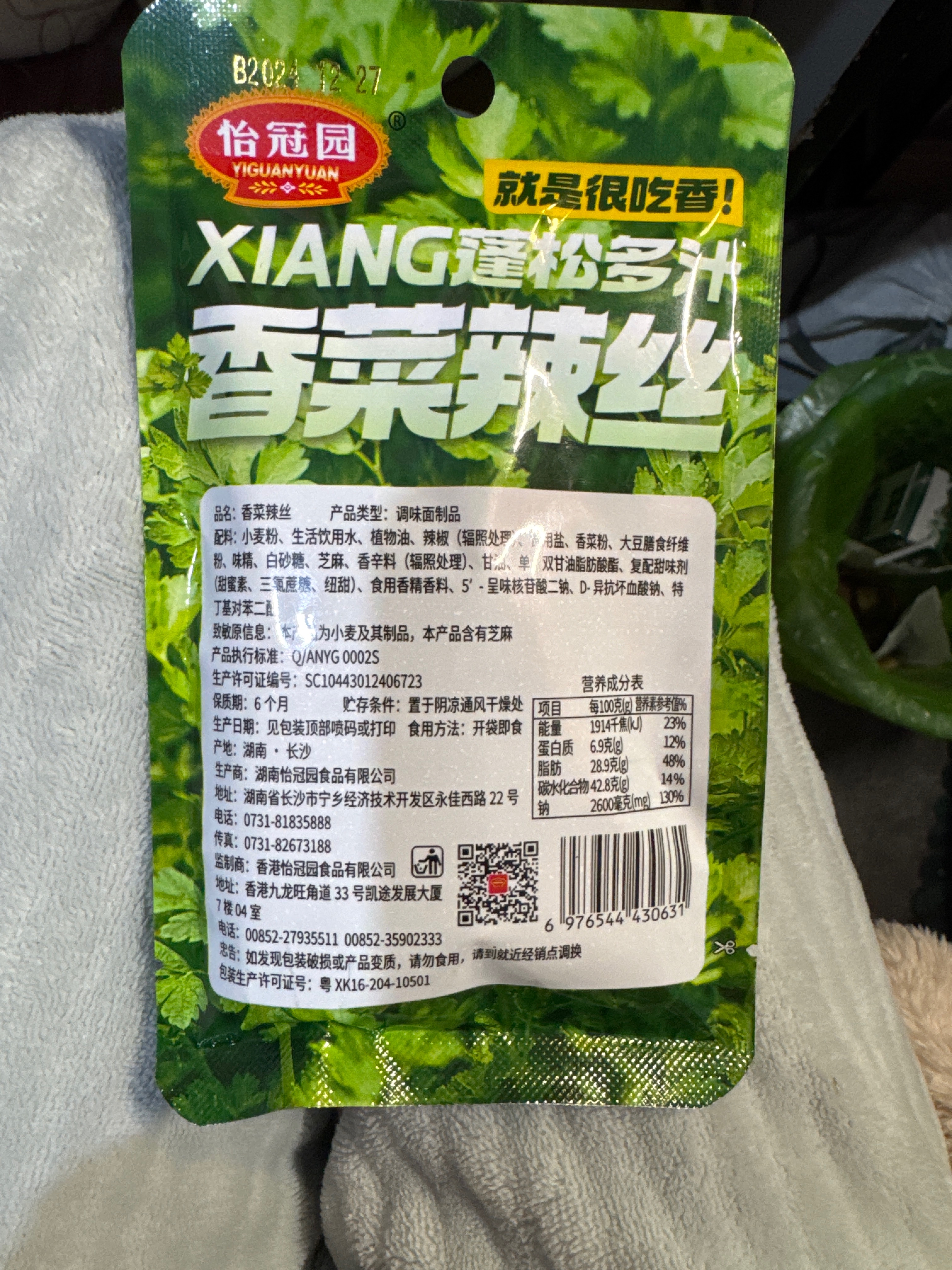 怡冠园20g香菜辣丝香菜辣条20克