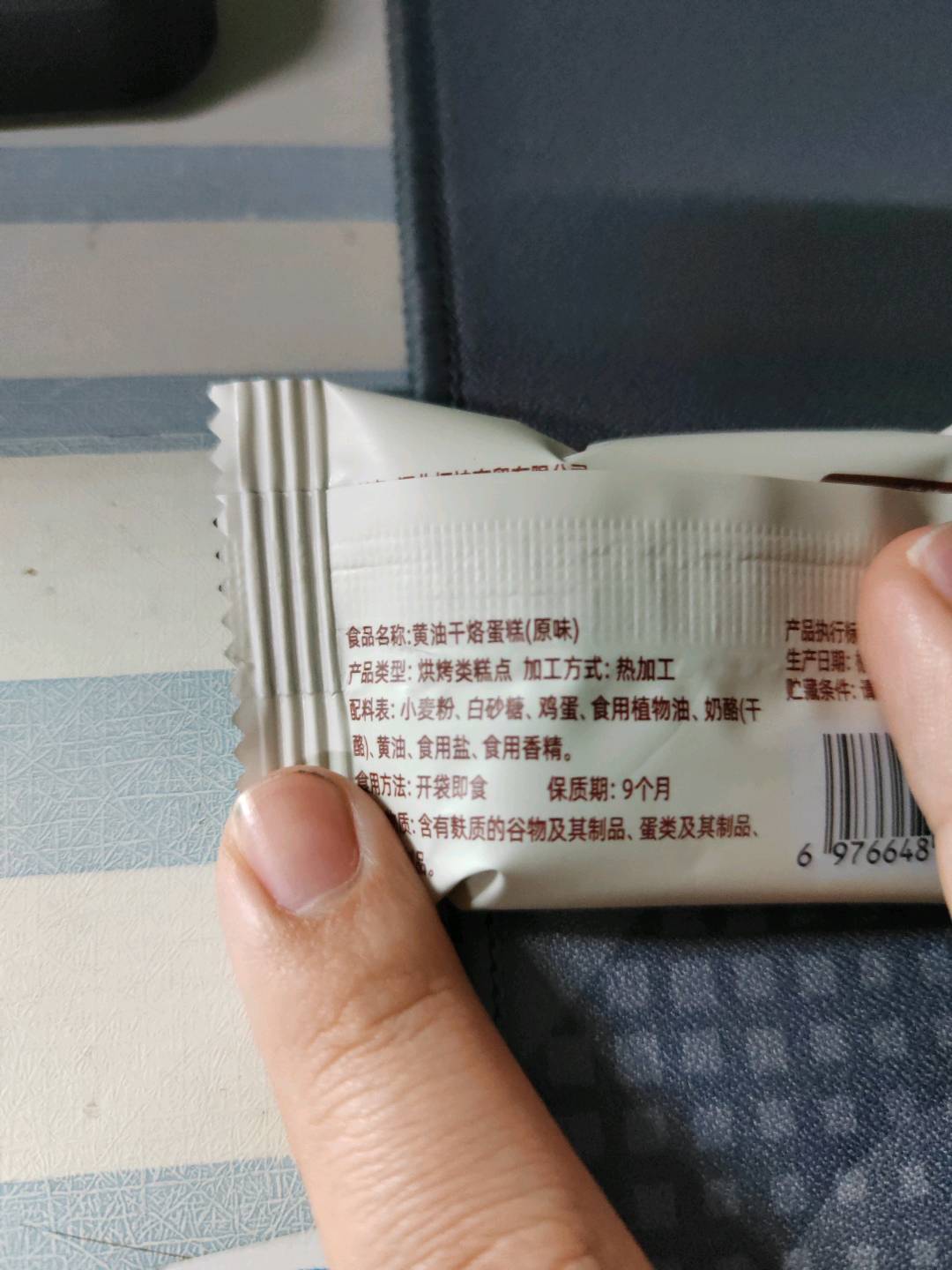 干烙蛋糕