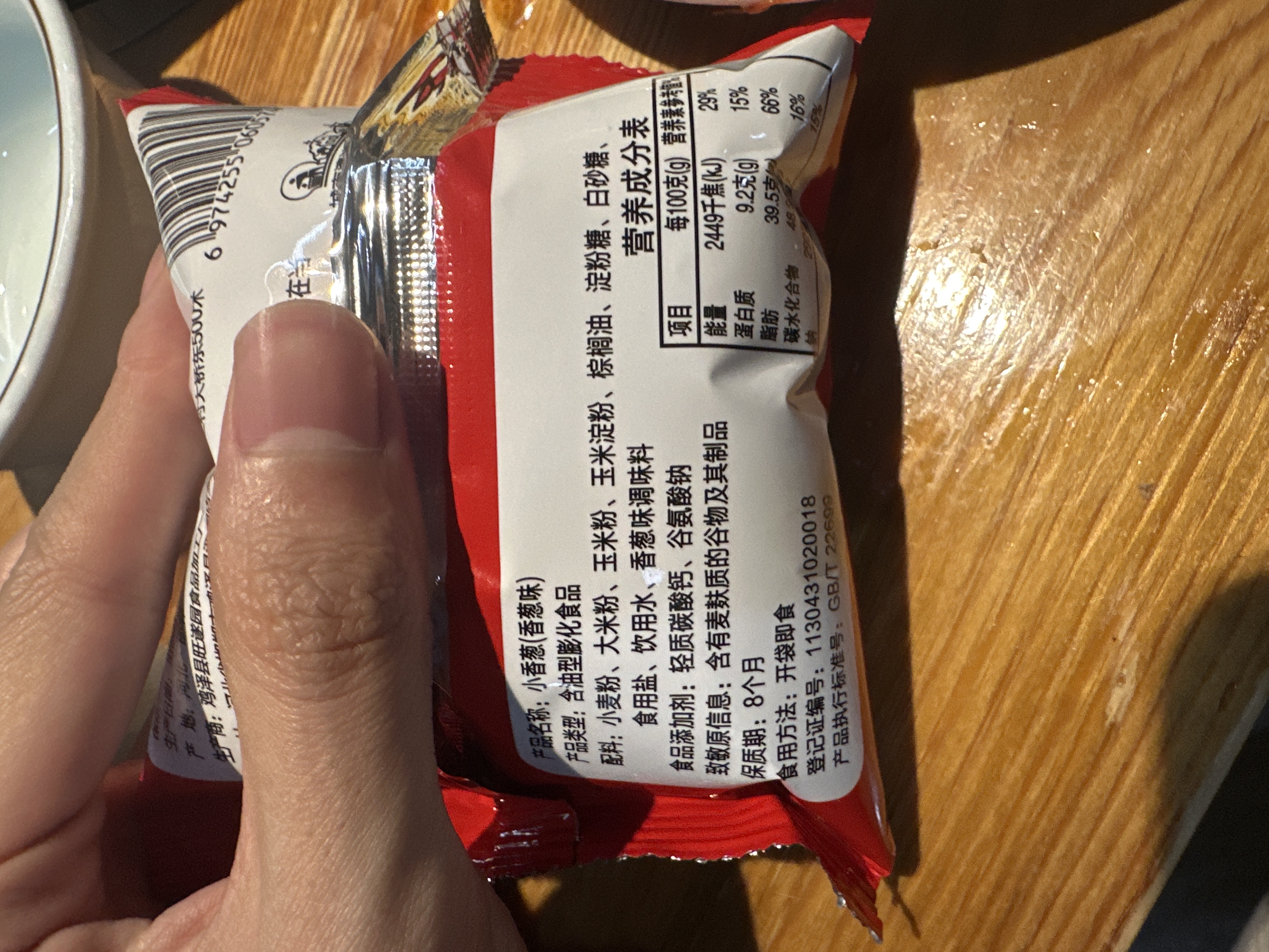 小香葱-计量称重（香葱味）