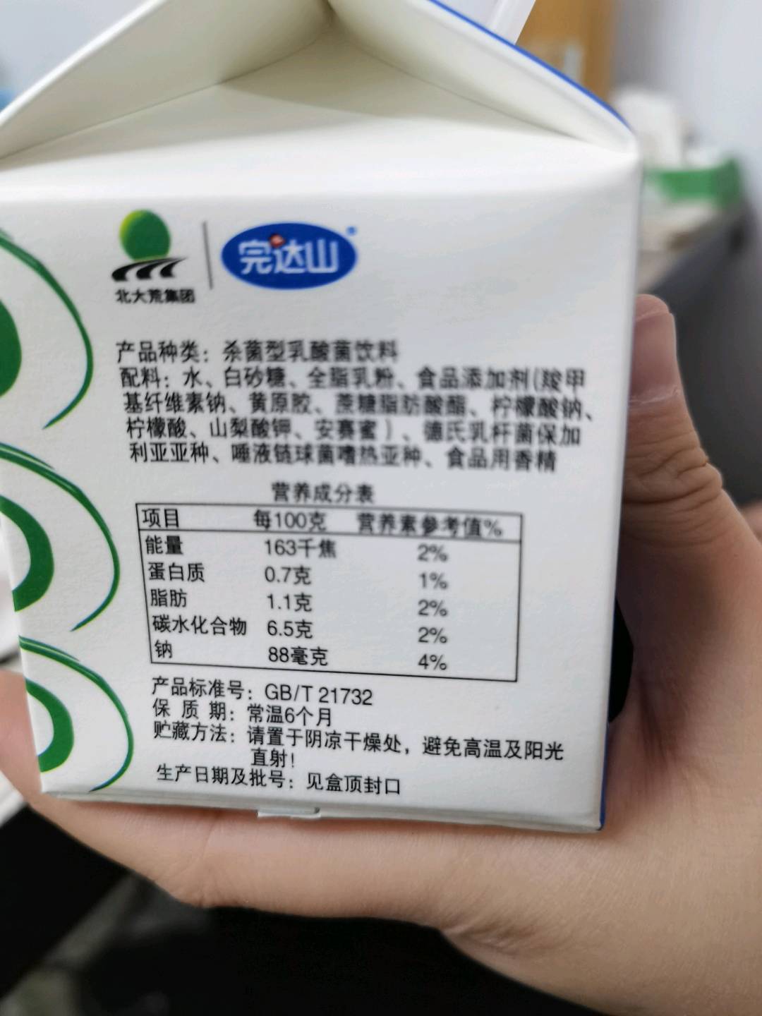 原味乳酸菌饮品