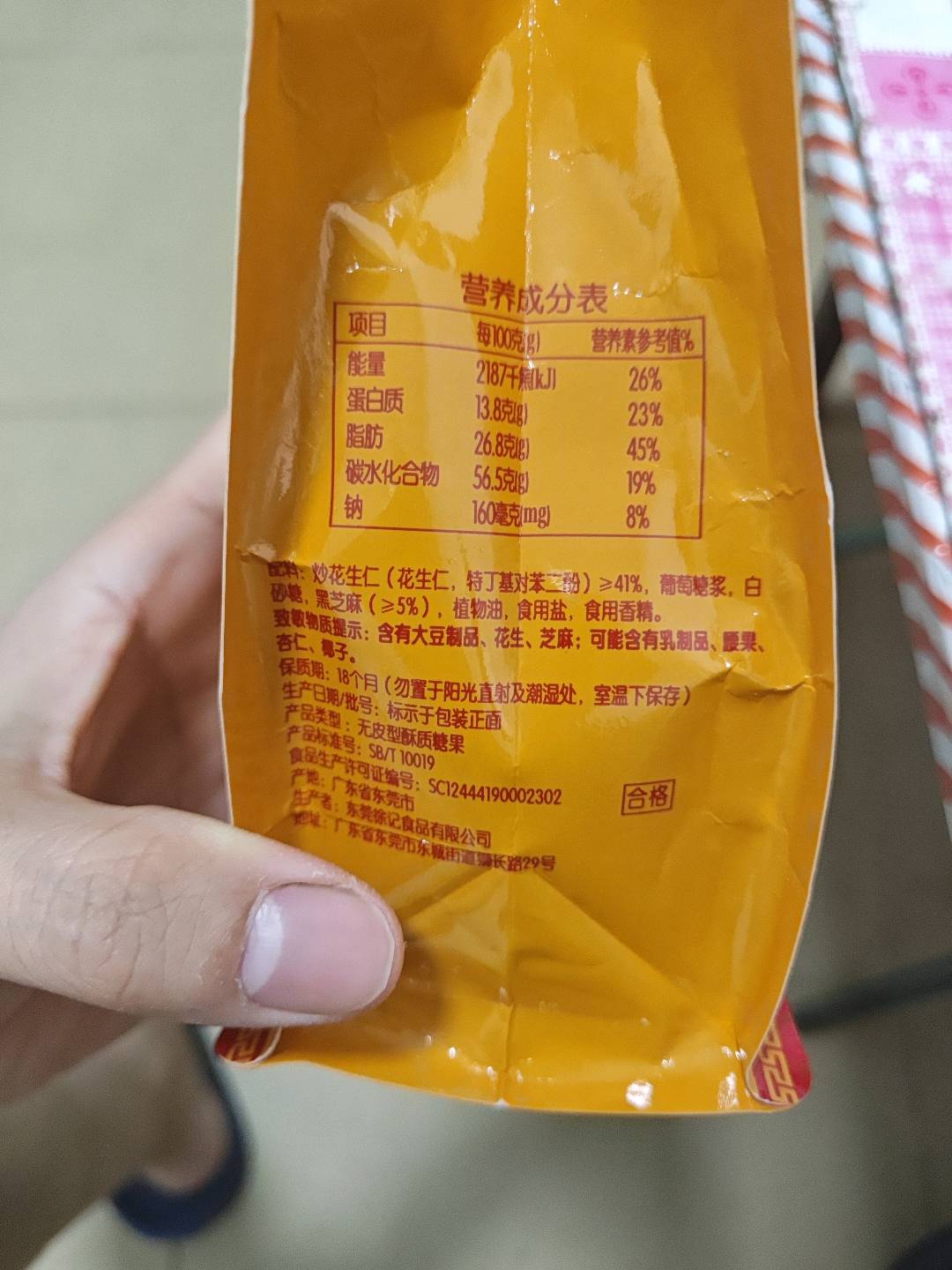 徐福记酥心糖 酥质糖果150克