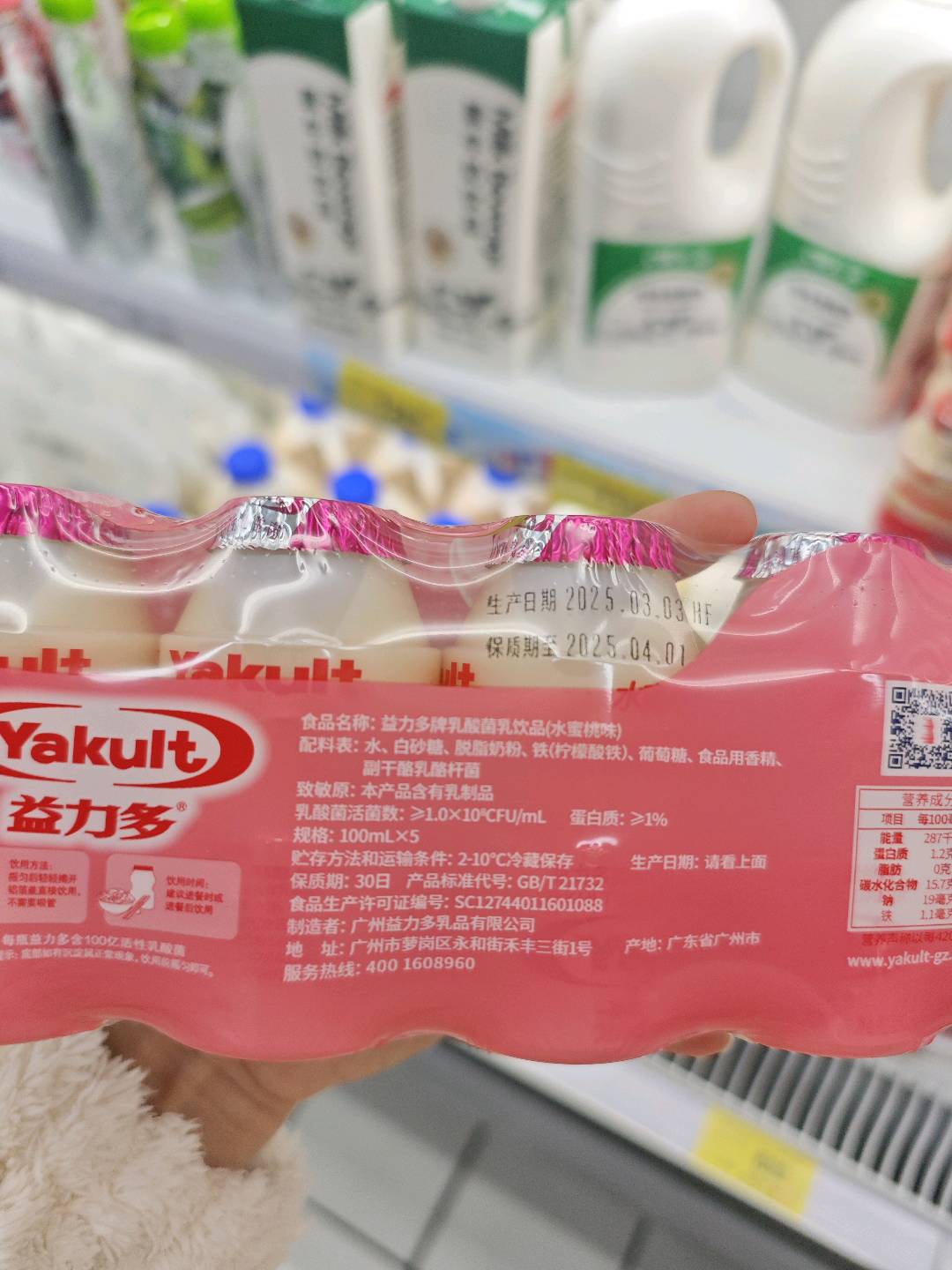 益力多牌乳酸菌乳饮品（水蜜桃味）
