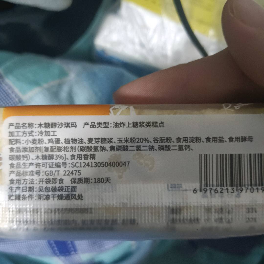 木糖醇玉米沙琪玛