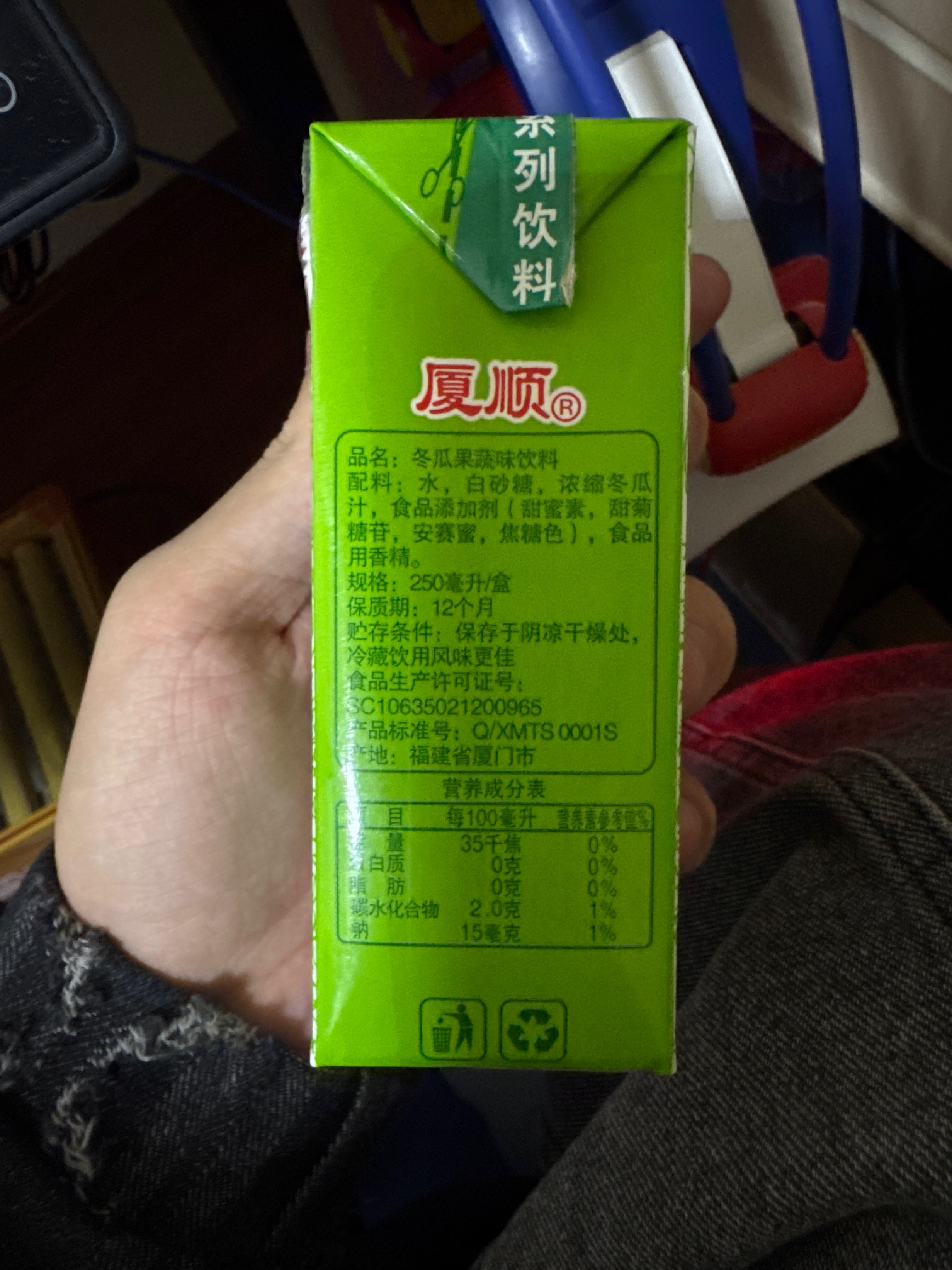 冬瓜果蔬味饮料（250ml）