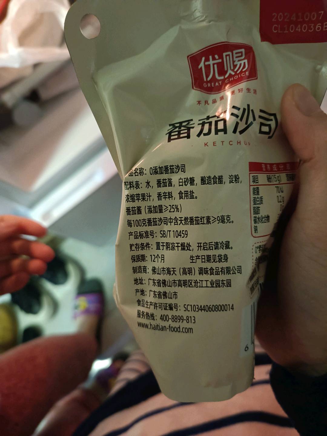 0添加番茄沙司320g*1