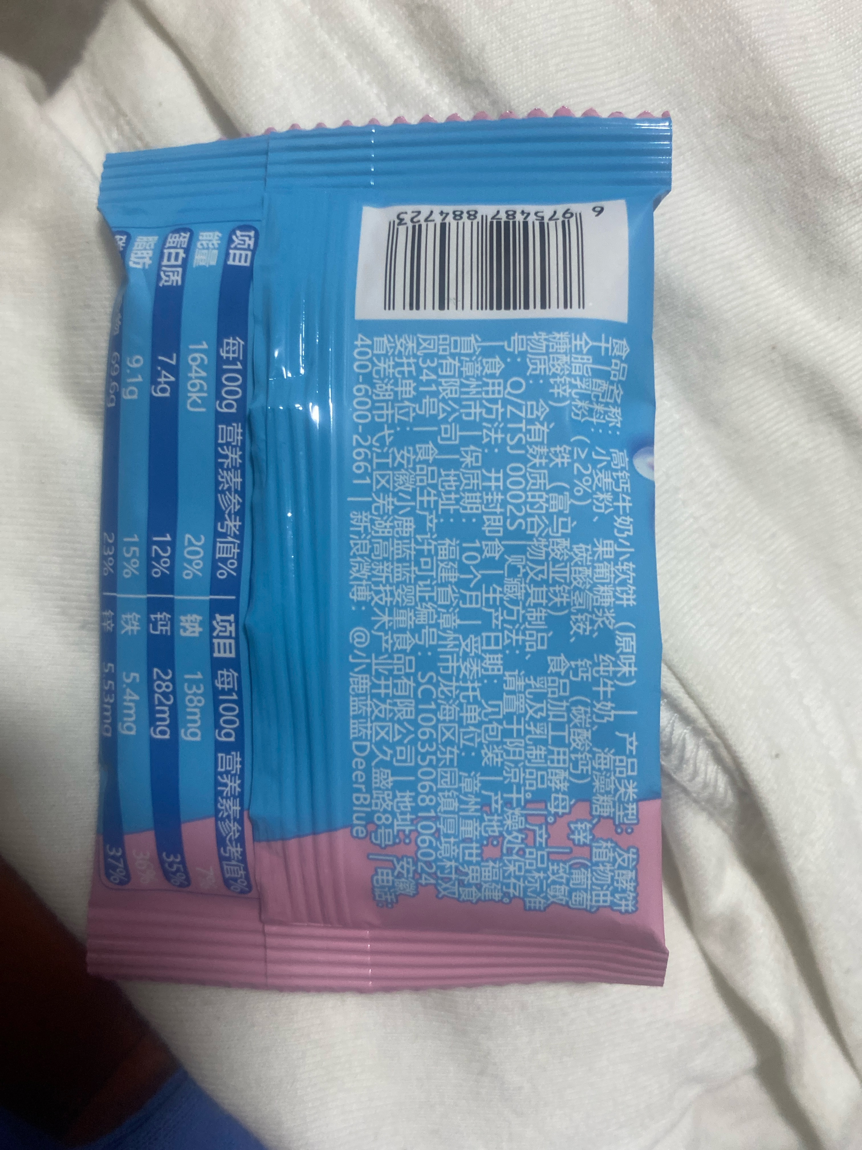 高钙牛奶小软饼/原味/6g