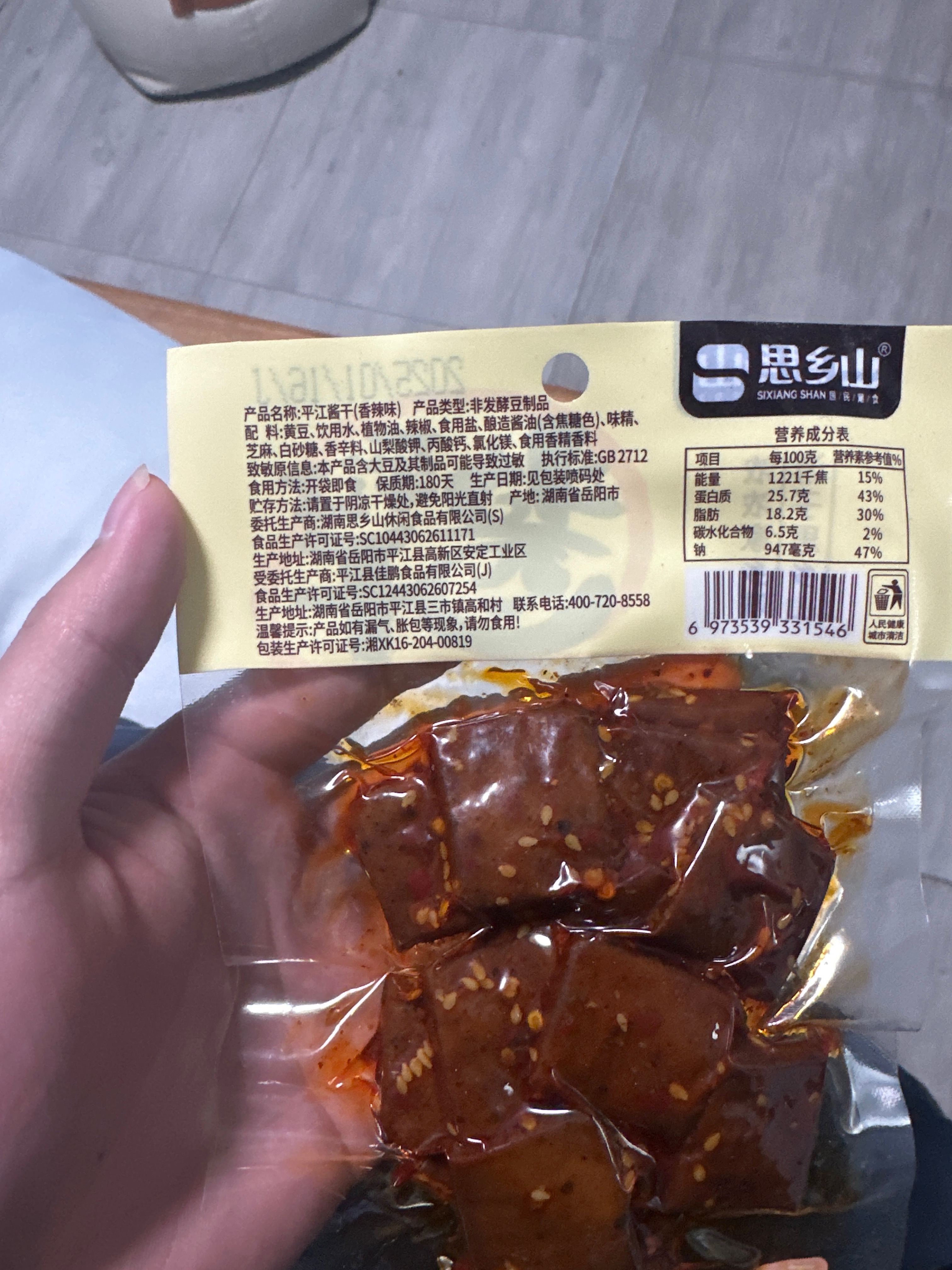 平江酱干(香辣味)