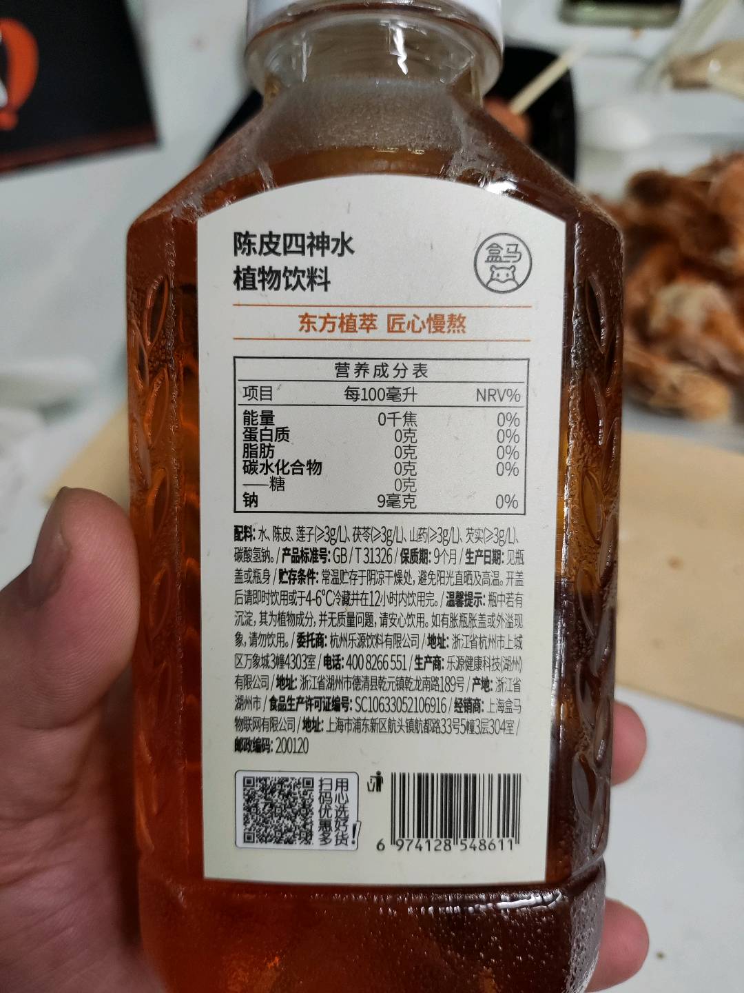 陈皮四神水 植物饮料500mL