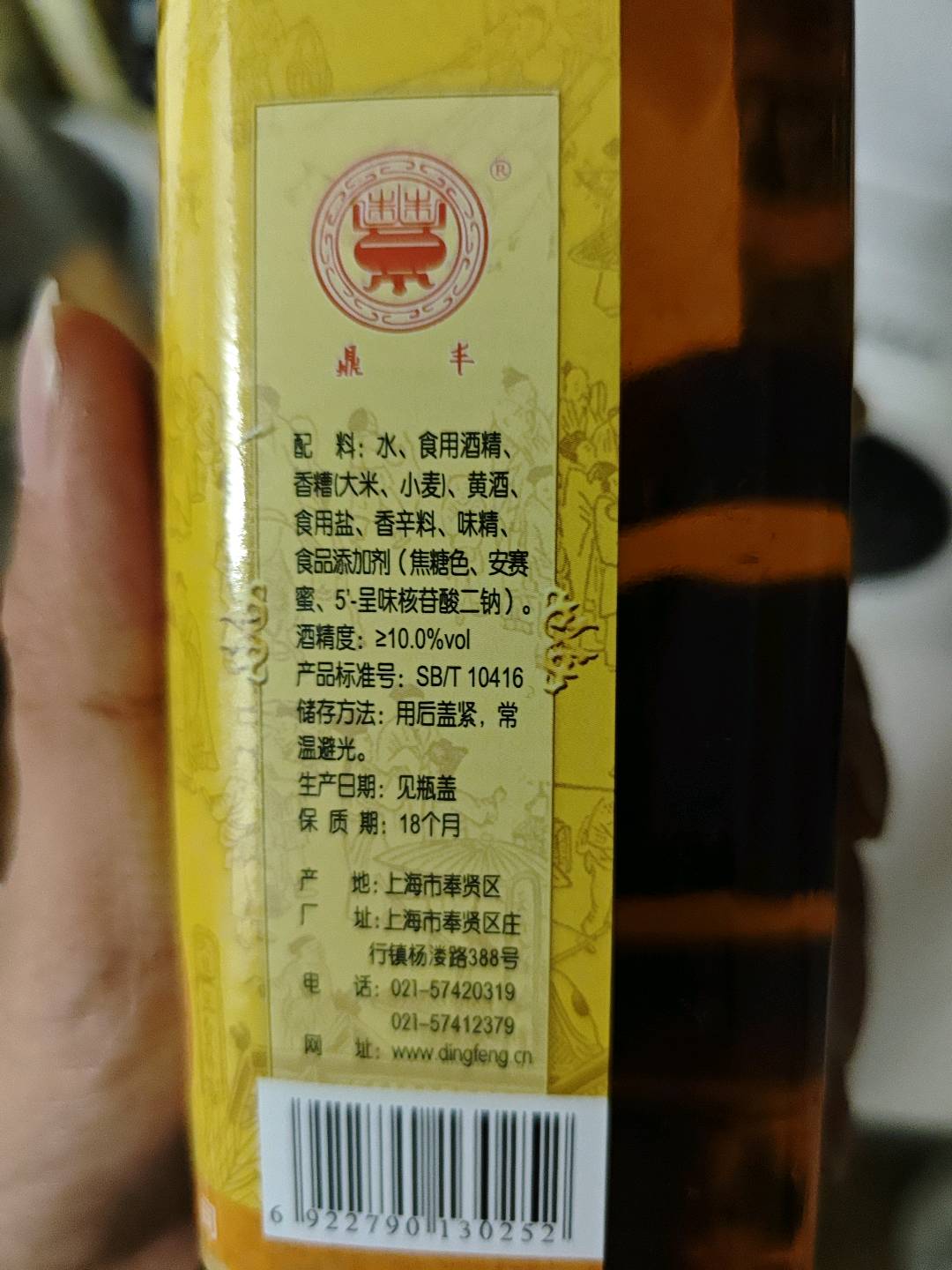料酒王