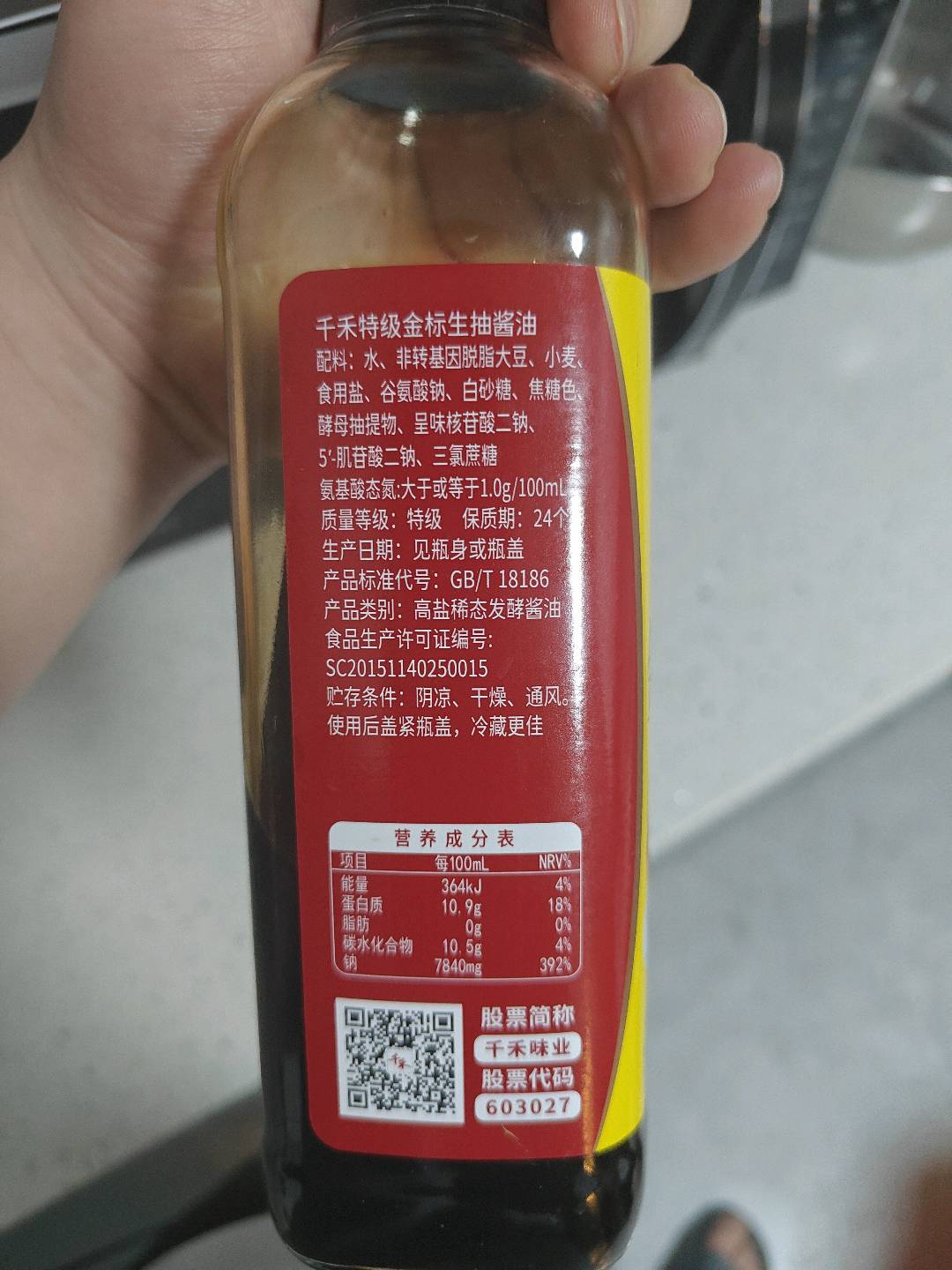 千禾特级金标生抽酱油