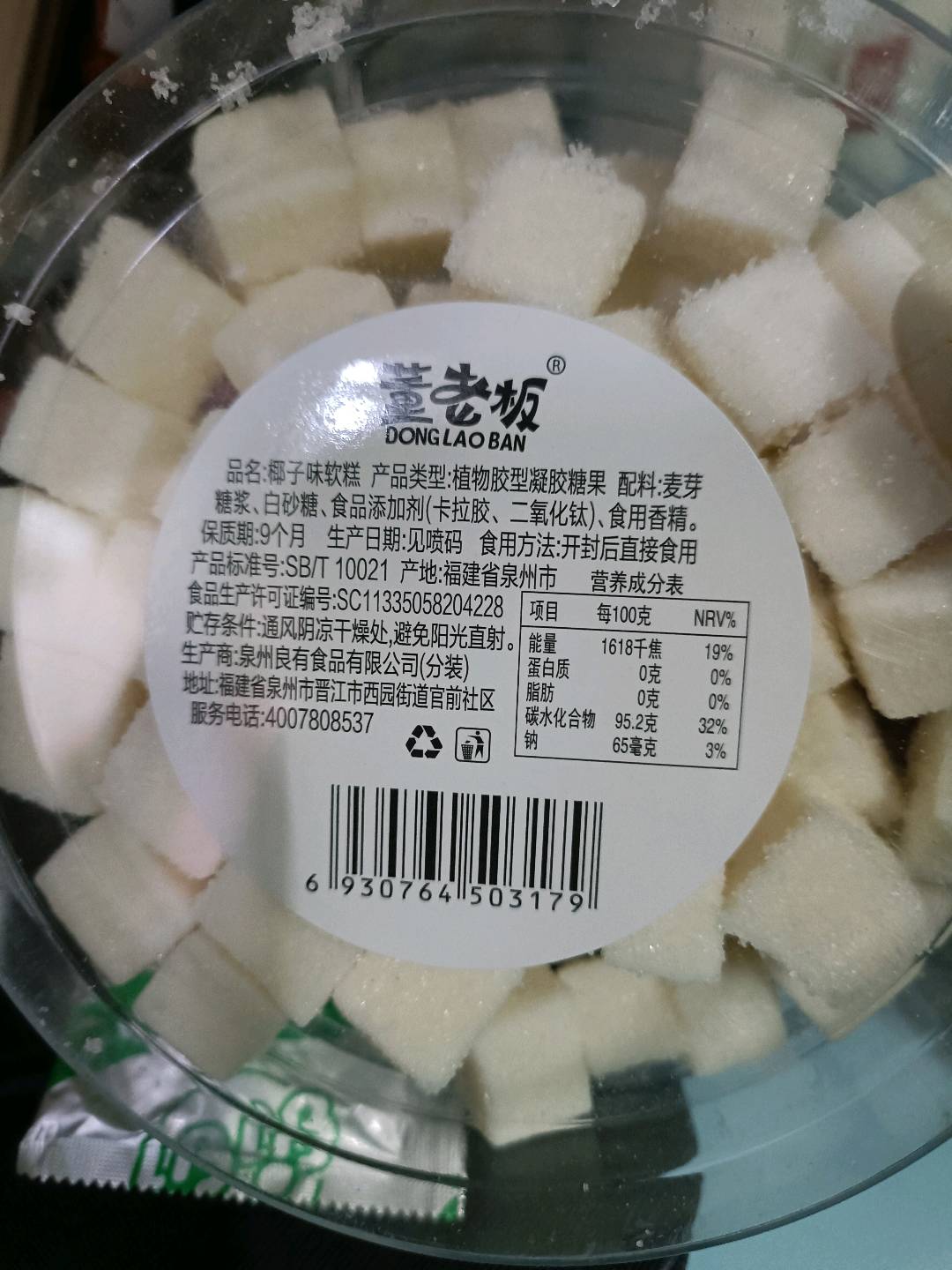 白富美