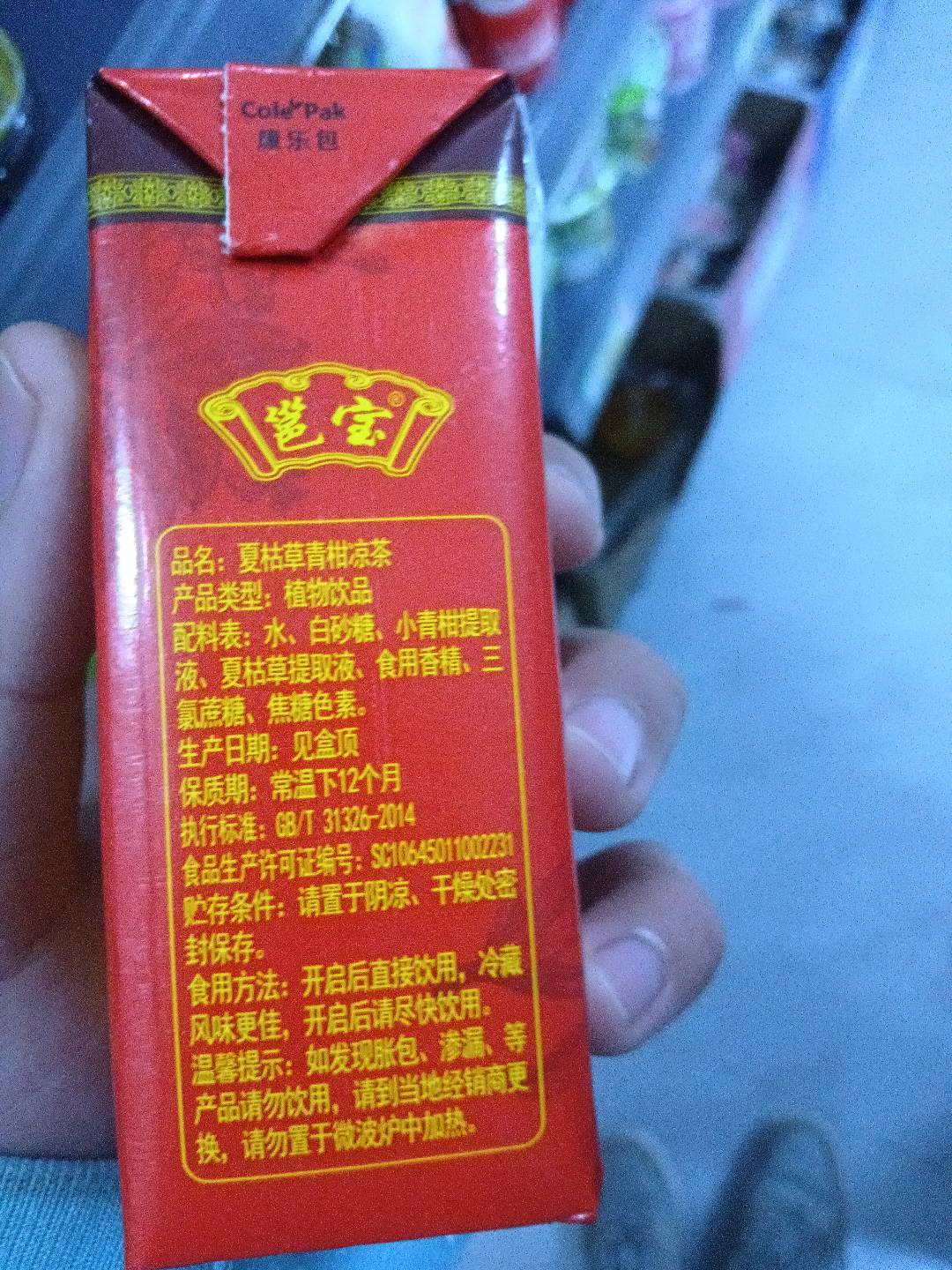 邕宝夏枯草青桔凉茶