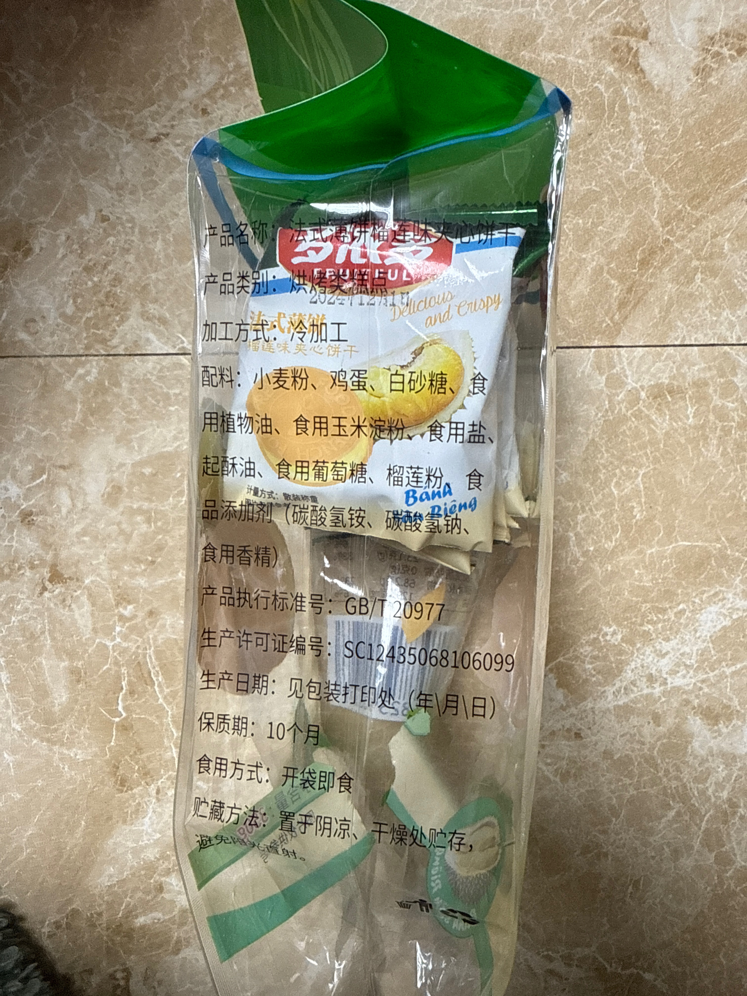 法式薄饼榴莲味夹心饼干