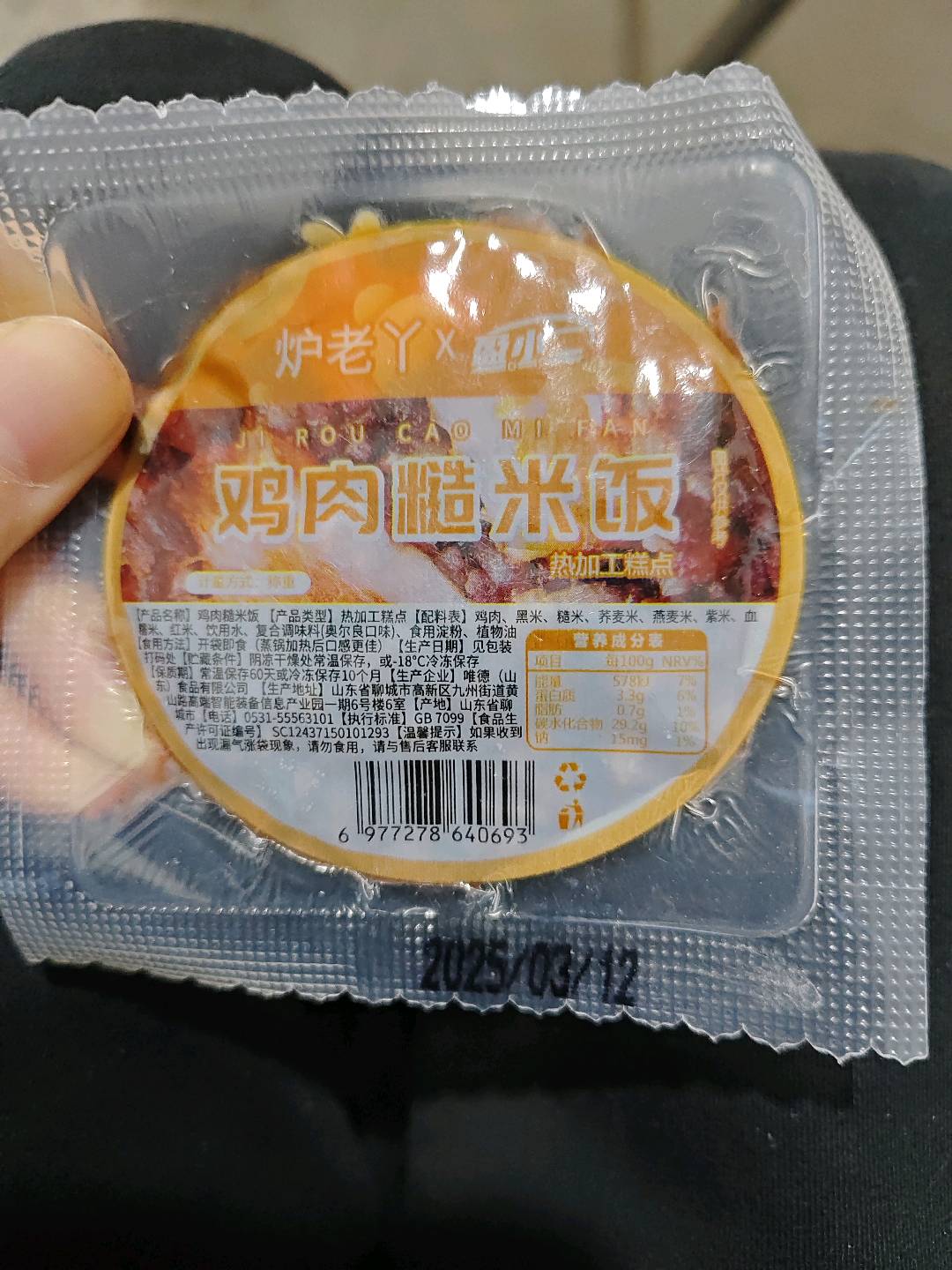 炉老丫鸡肉糙米饭1袋