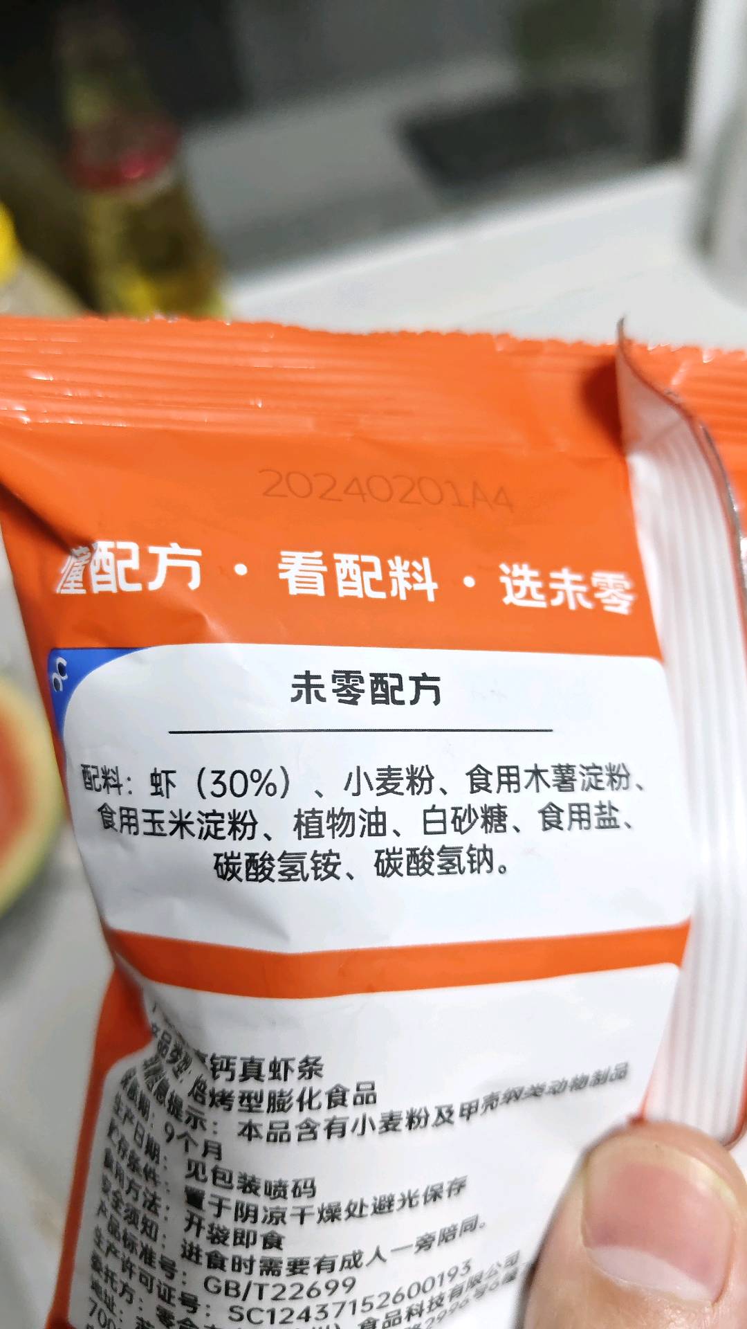 beazero未零高钙真虾条