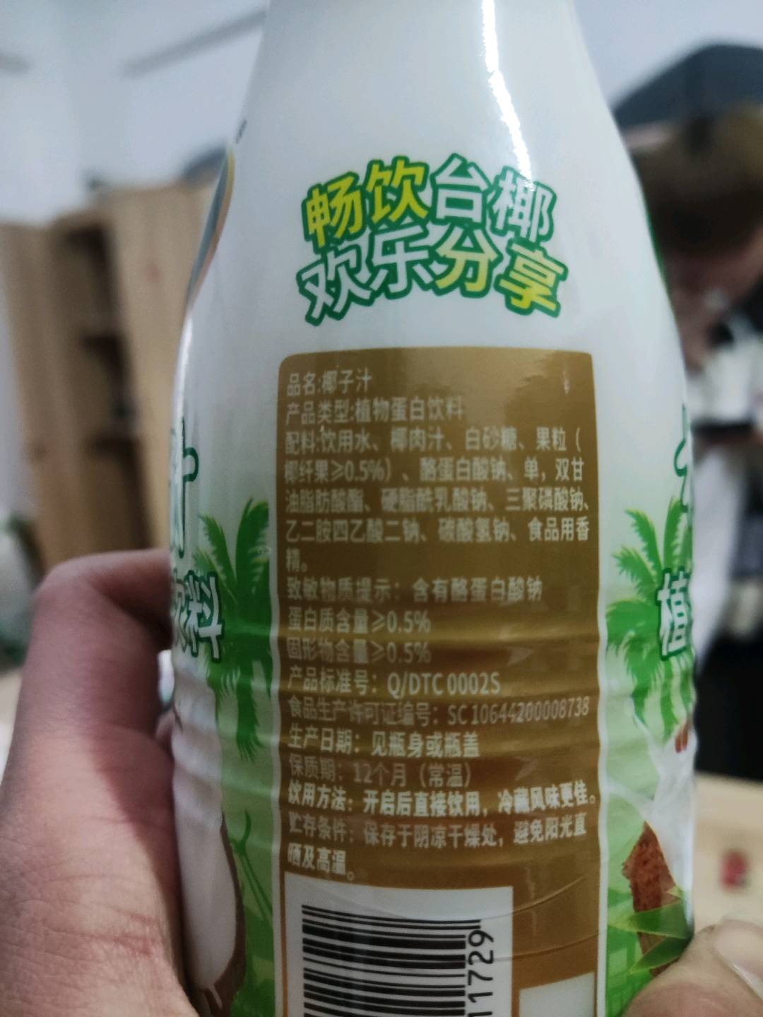 台椰台式鲜榨椰子汁