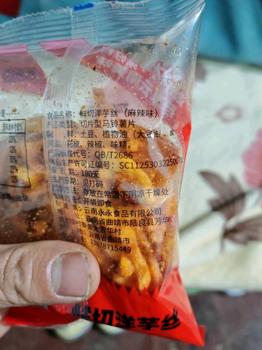 滇拾香土豆丝（麻辣味）1箱
