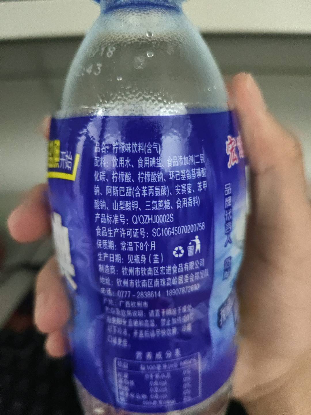 柠檬味饮料（含气）