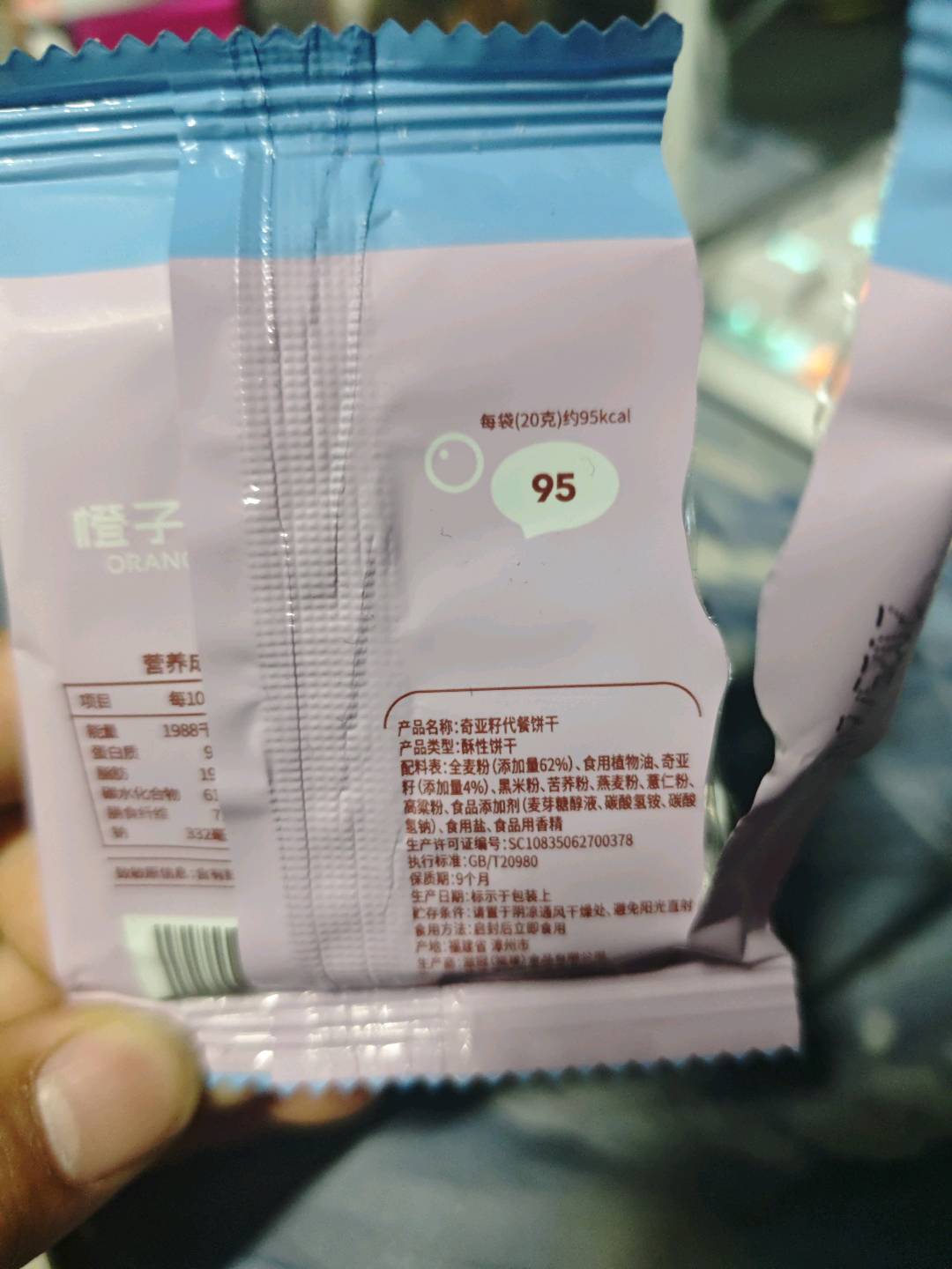 奇亚籽代餐饼干