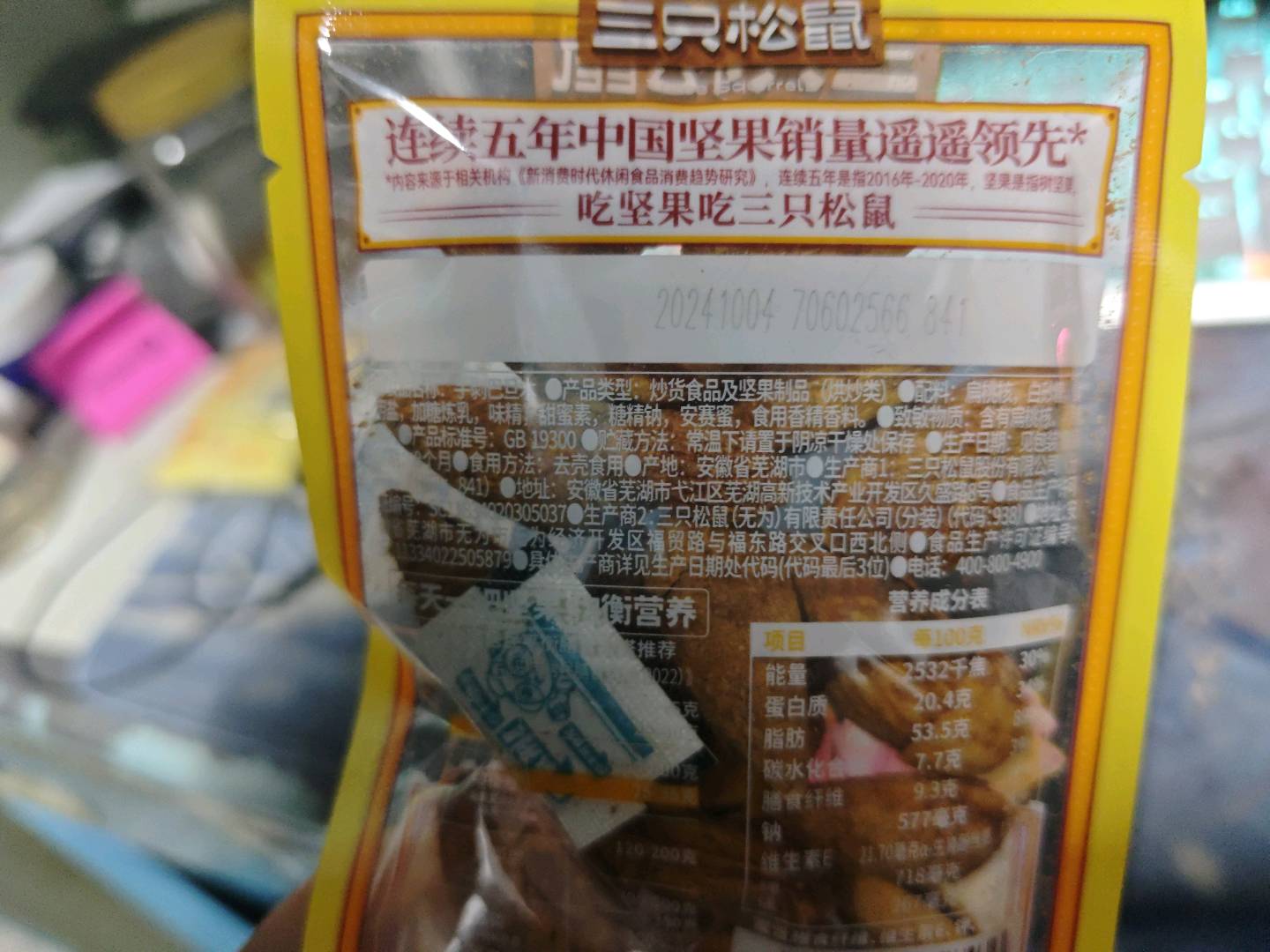 三只松鼠Three Squirrels线下散称_手剥巴旦木/++/计量散称1袋