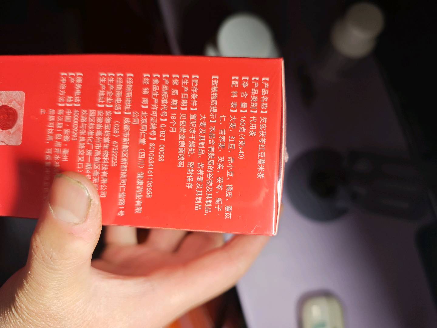 芡实茯苓红豆薏米茶